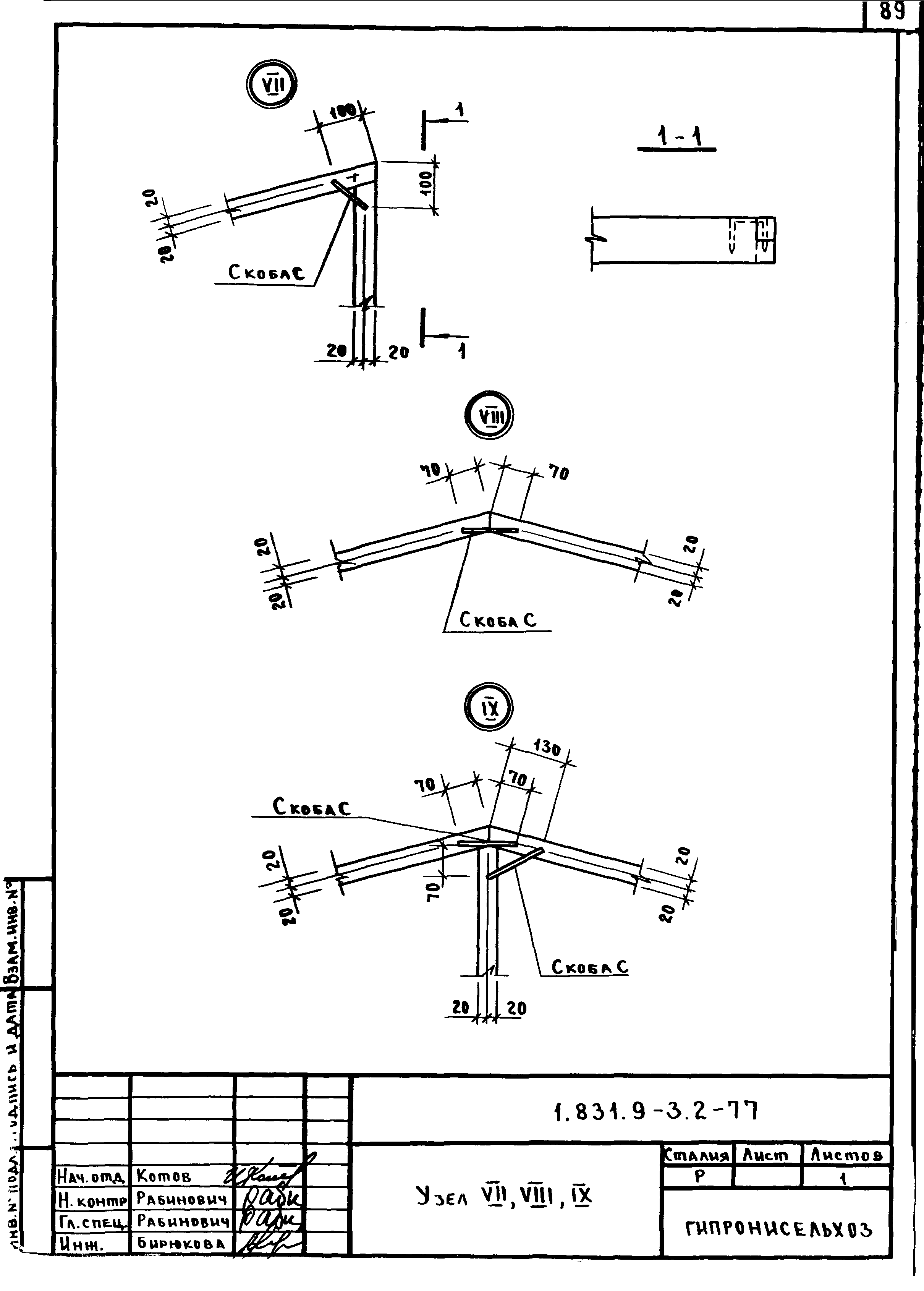 Серия 1.831.9-3