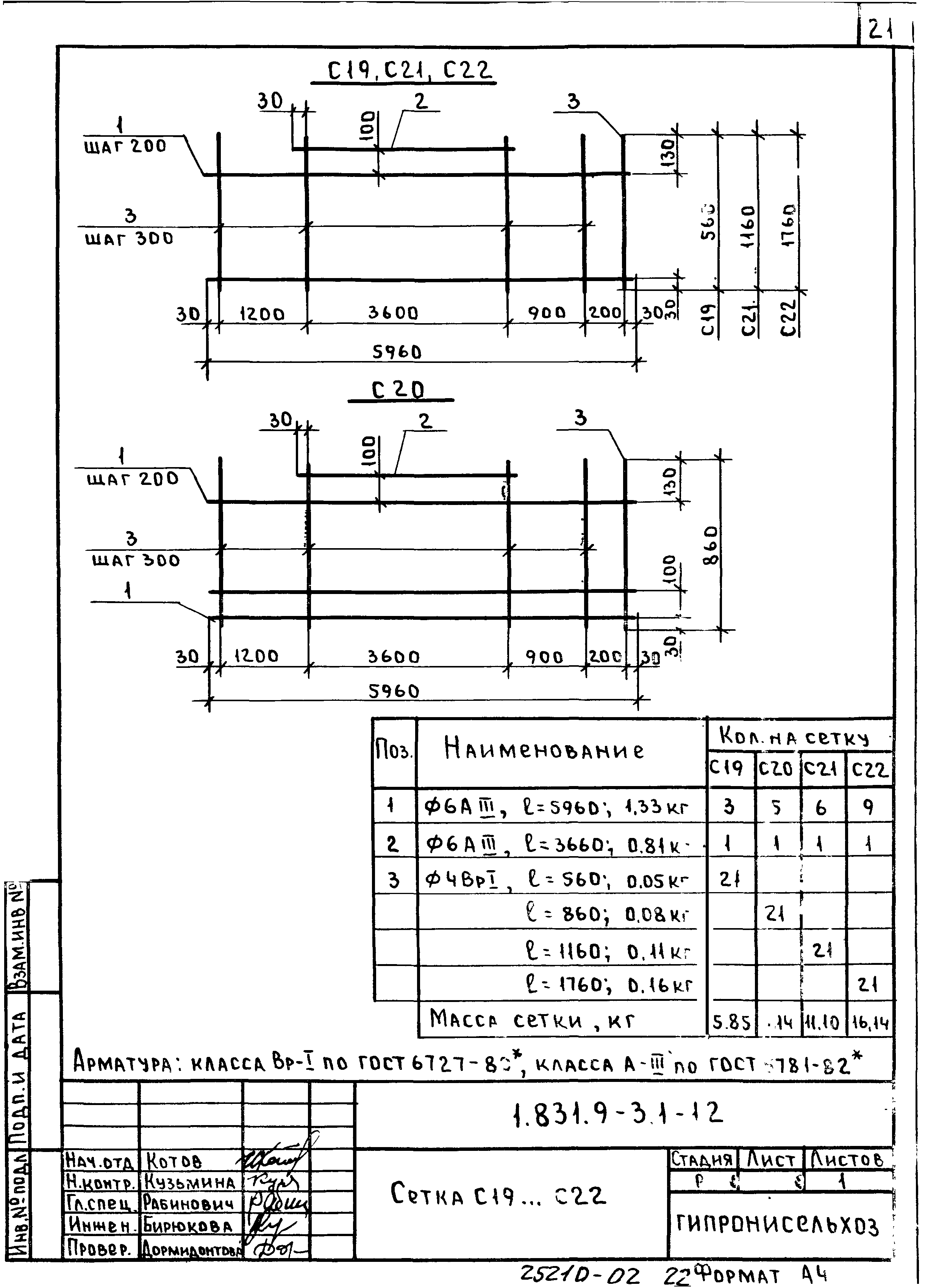 Серия 1.831.9-3