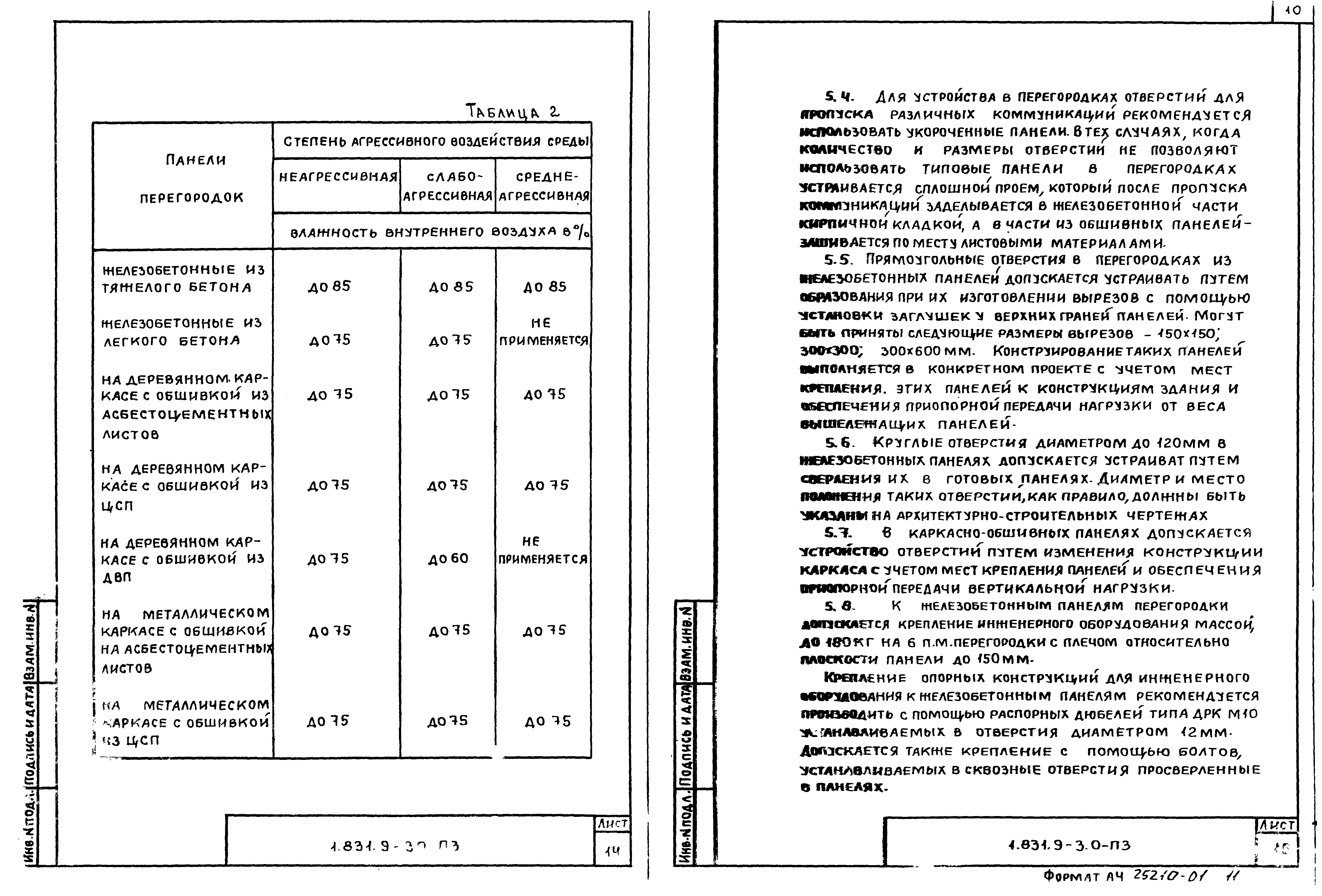 Серия 1.831.9-3