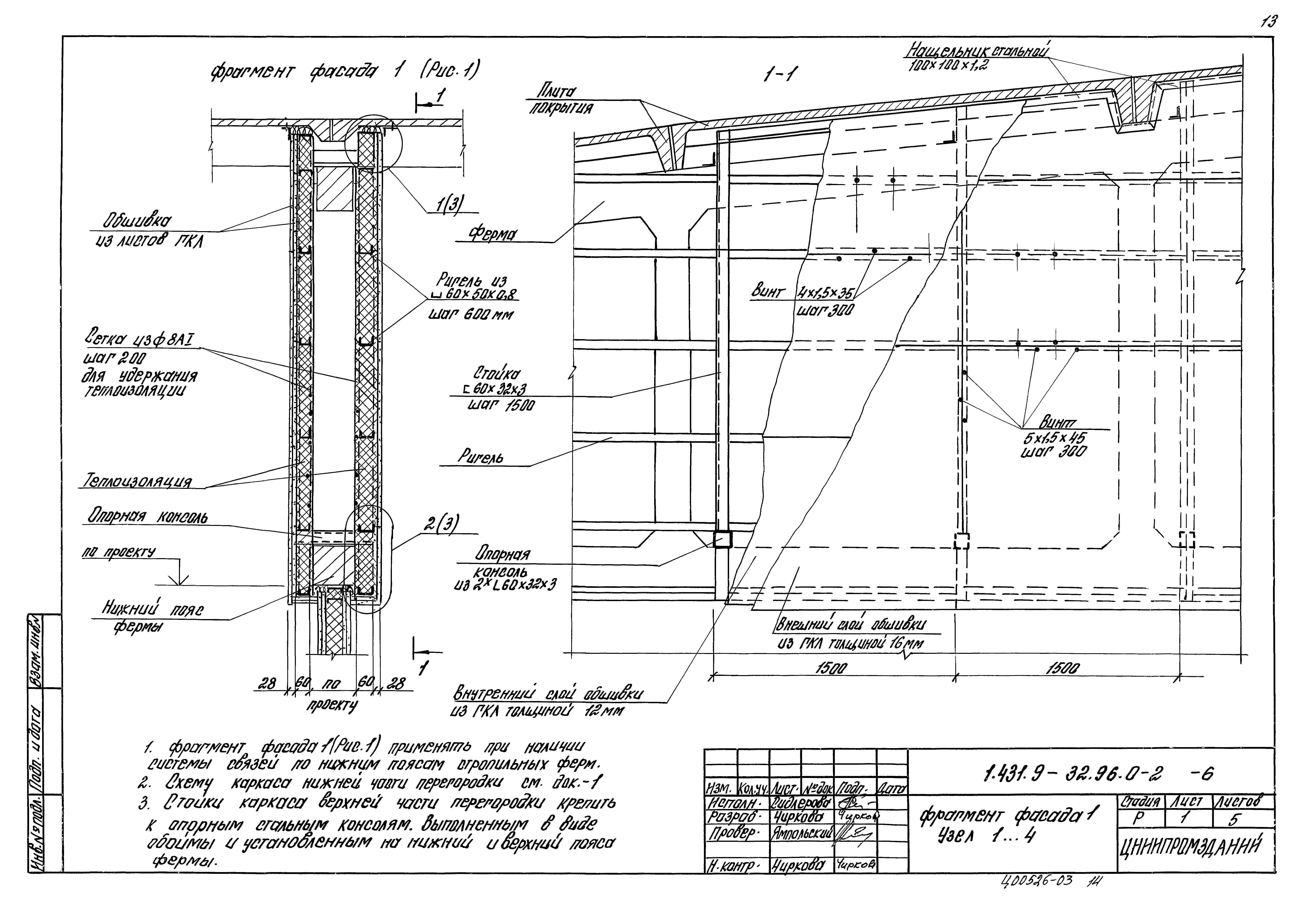 Серия 1.431.9-32.96