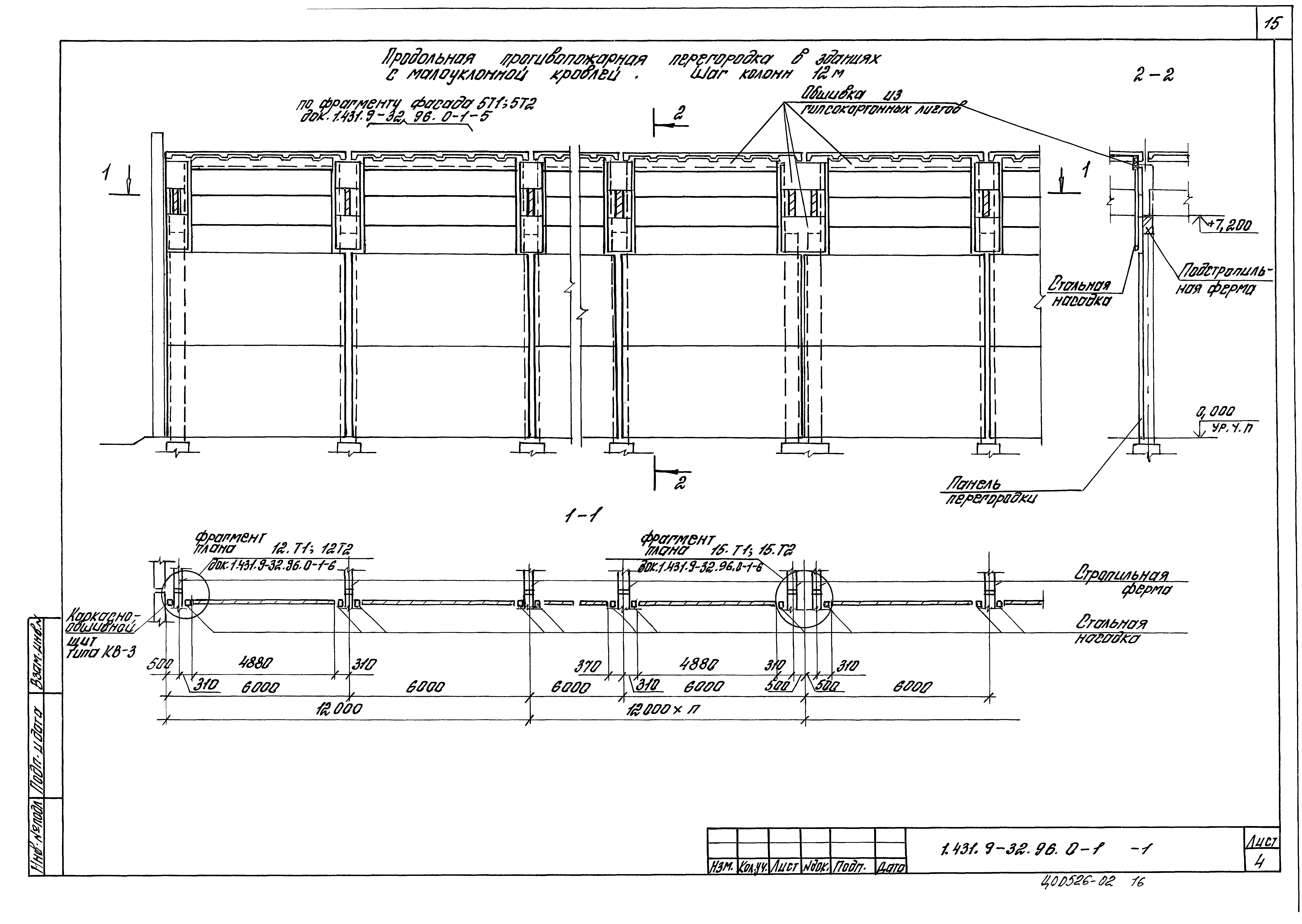 Серия 1.431.9-32.96