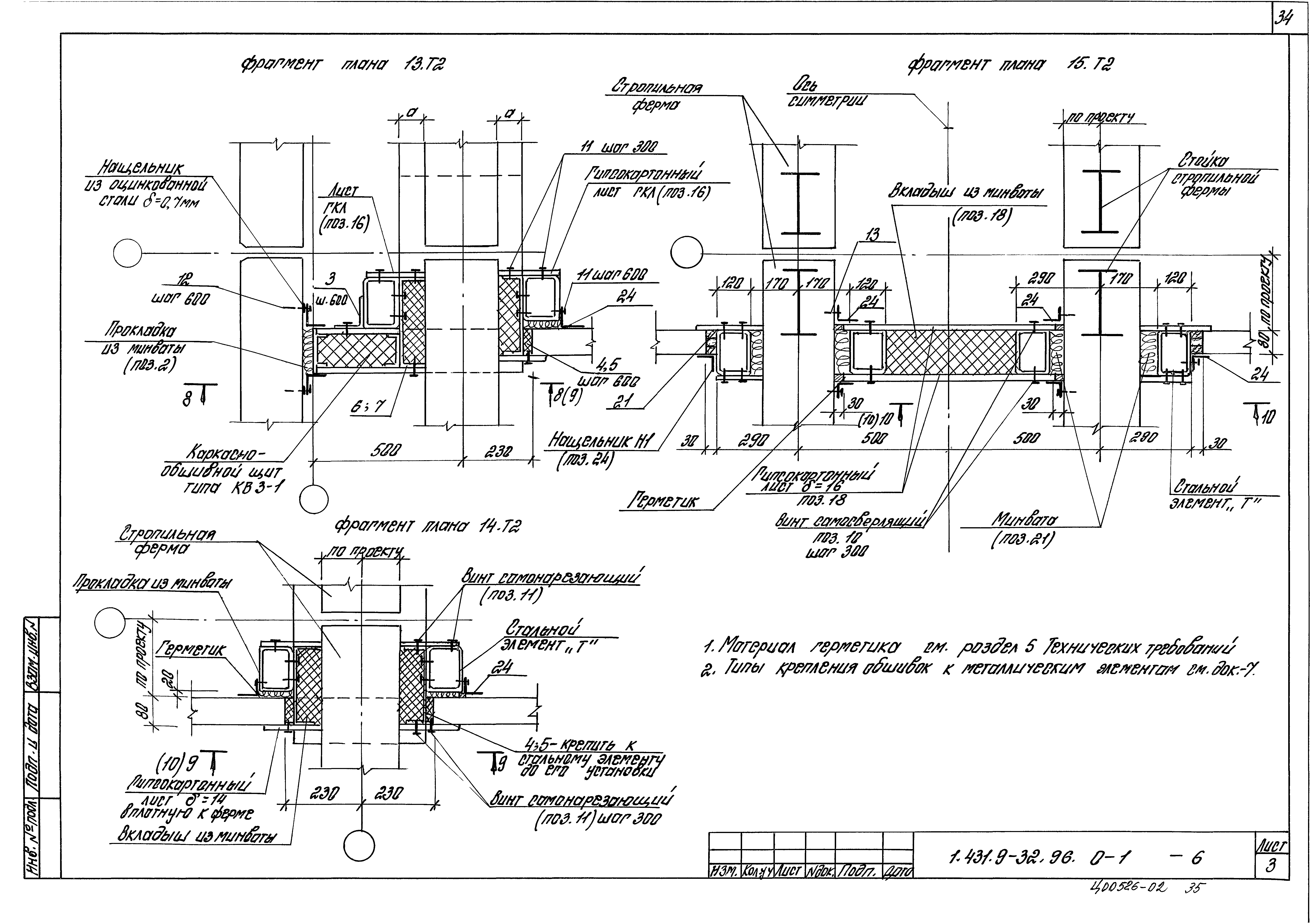 Серия 1.431.9-32.96