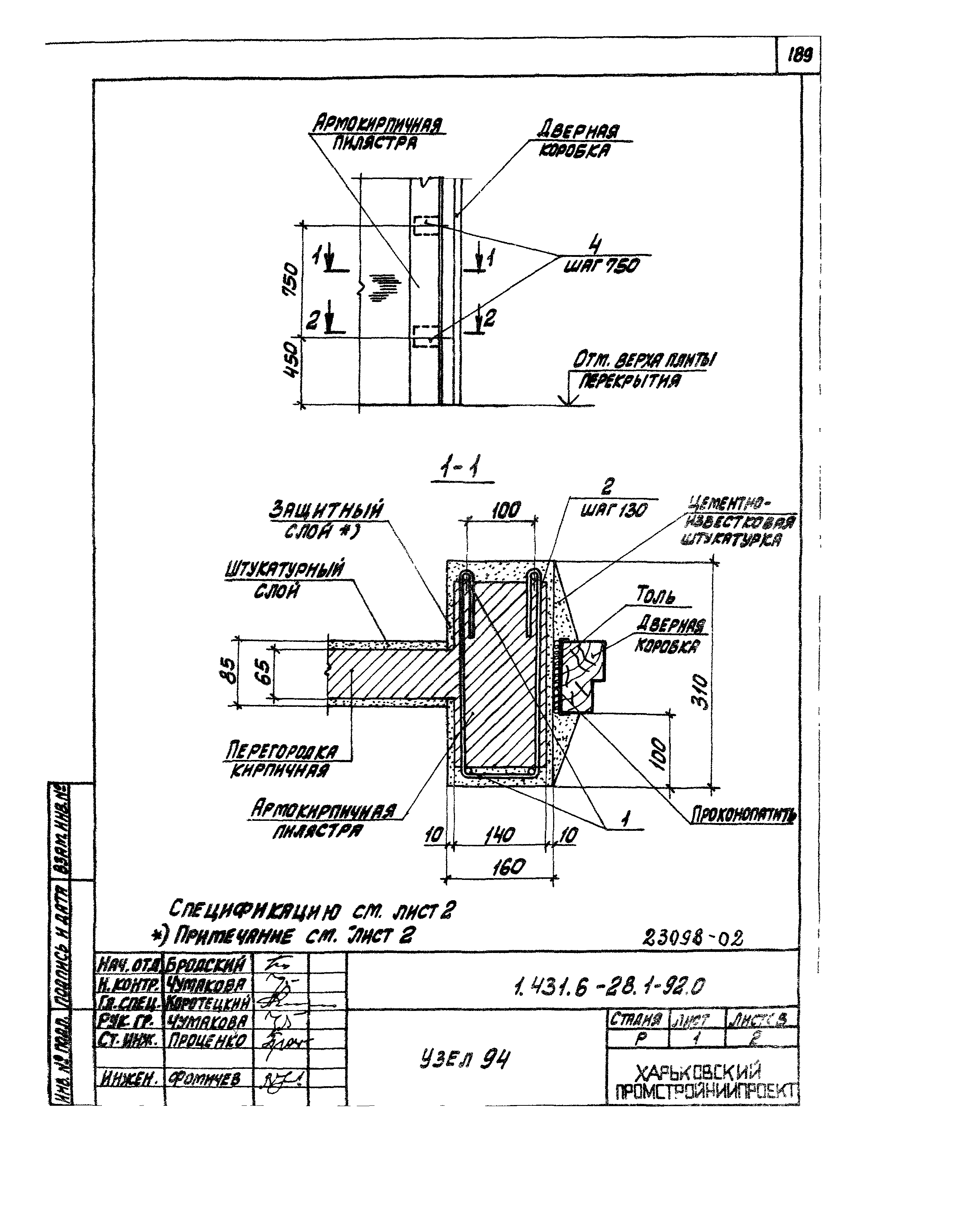 Серия 1.431.6-28