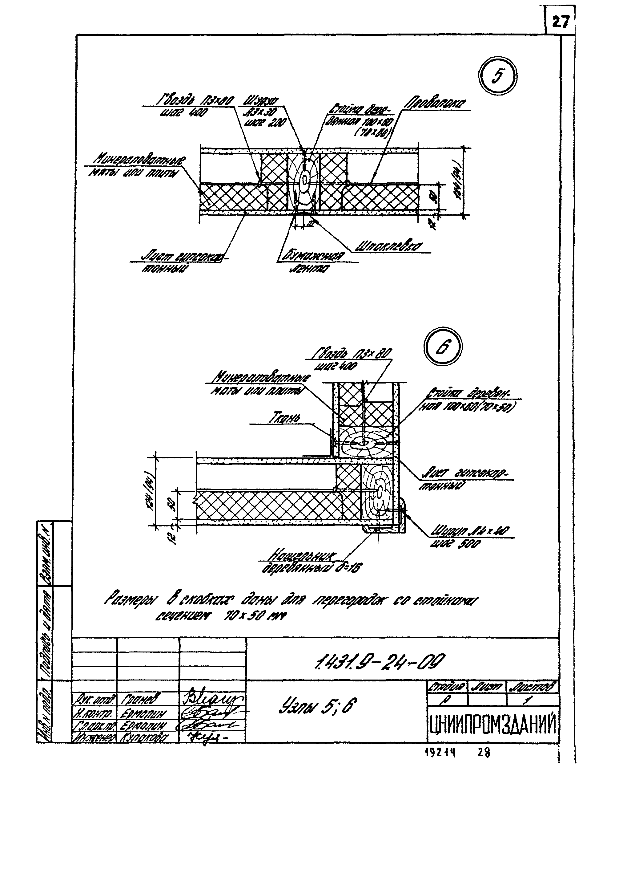 Серия 1.431.9-24