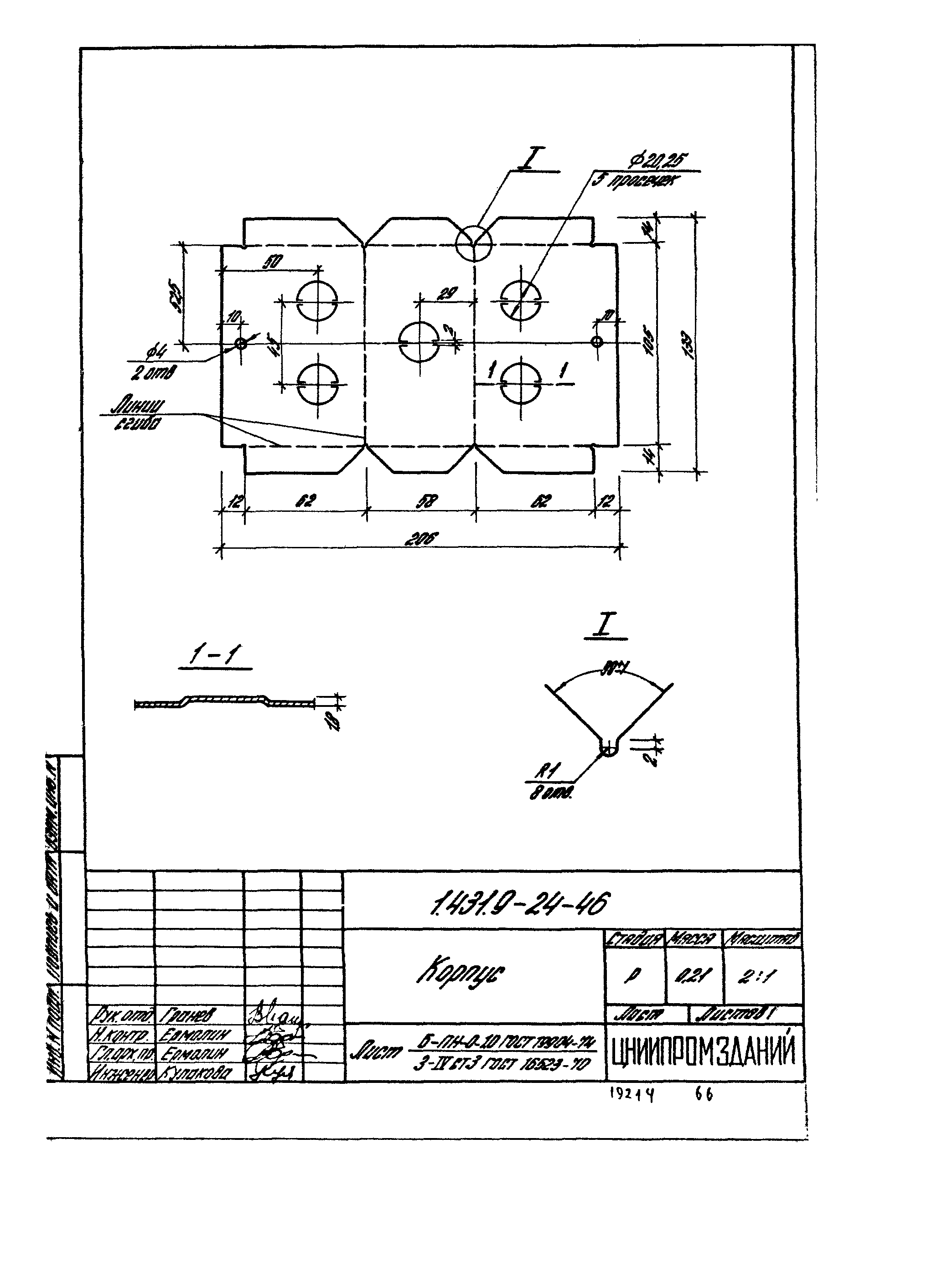 Серия 1.431.9-24