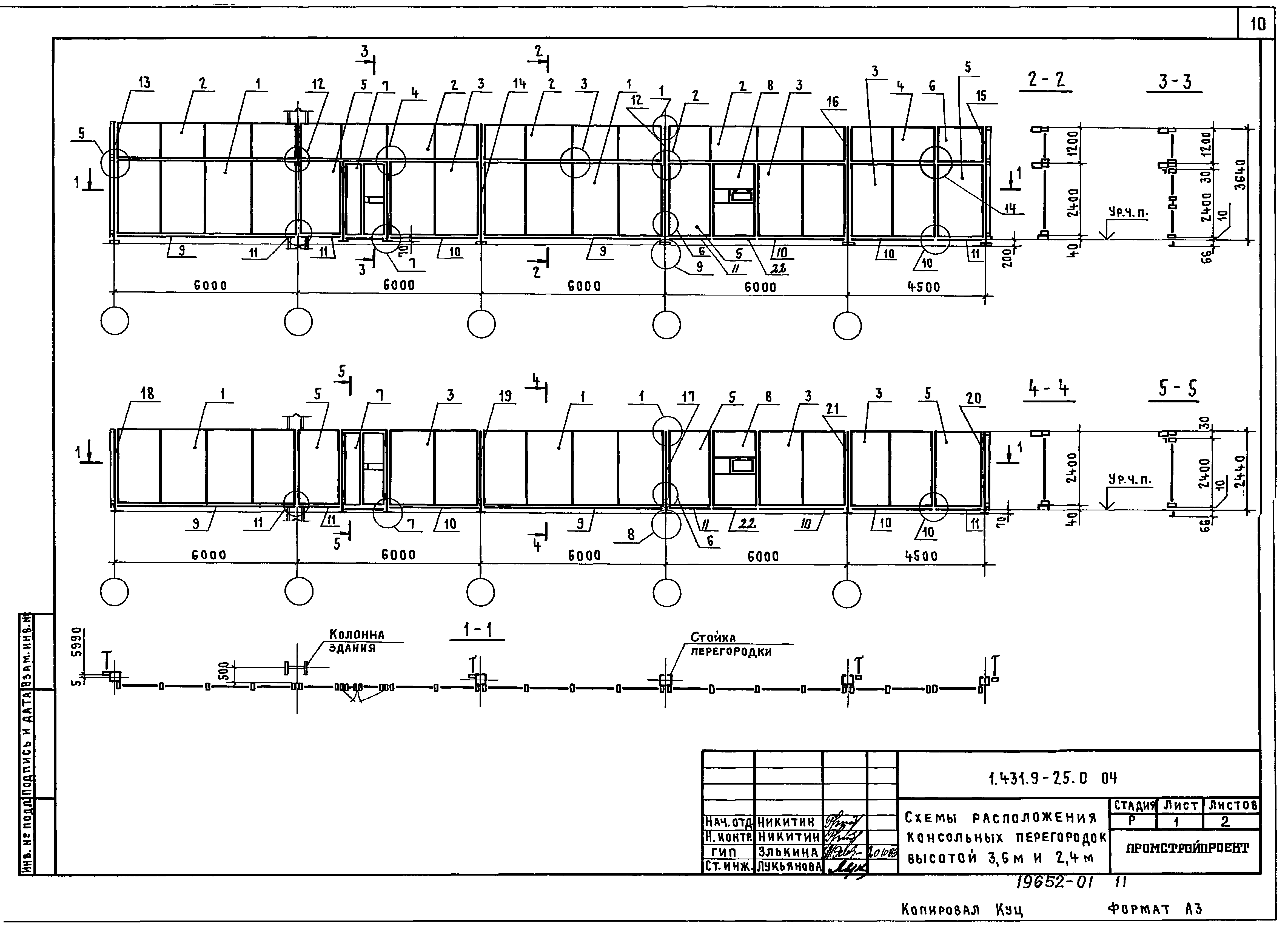 Серия 1.431.9-25