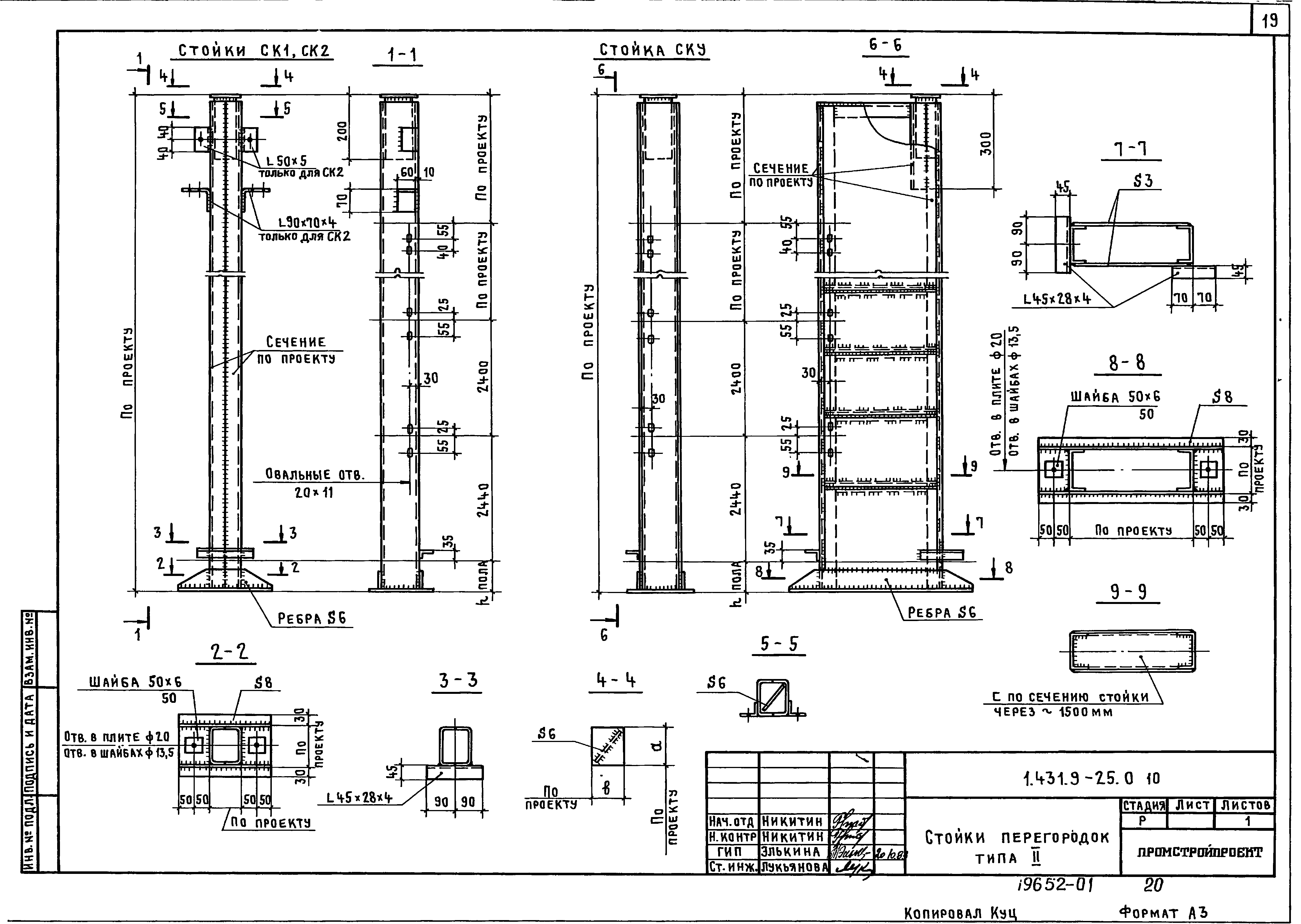 Серия 1.431.9-25