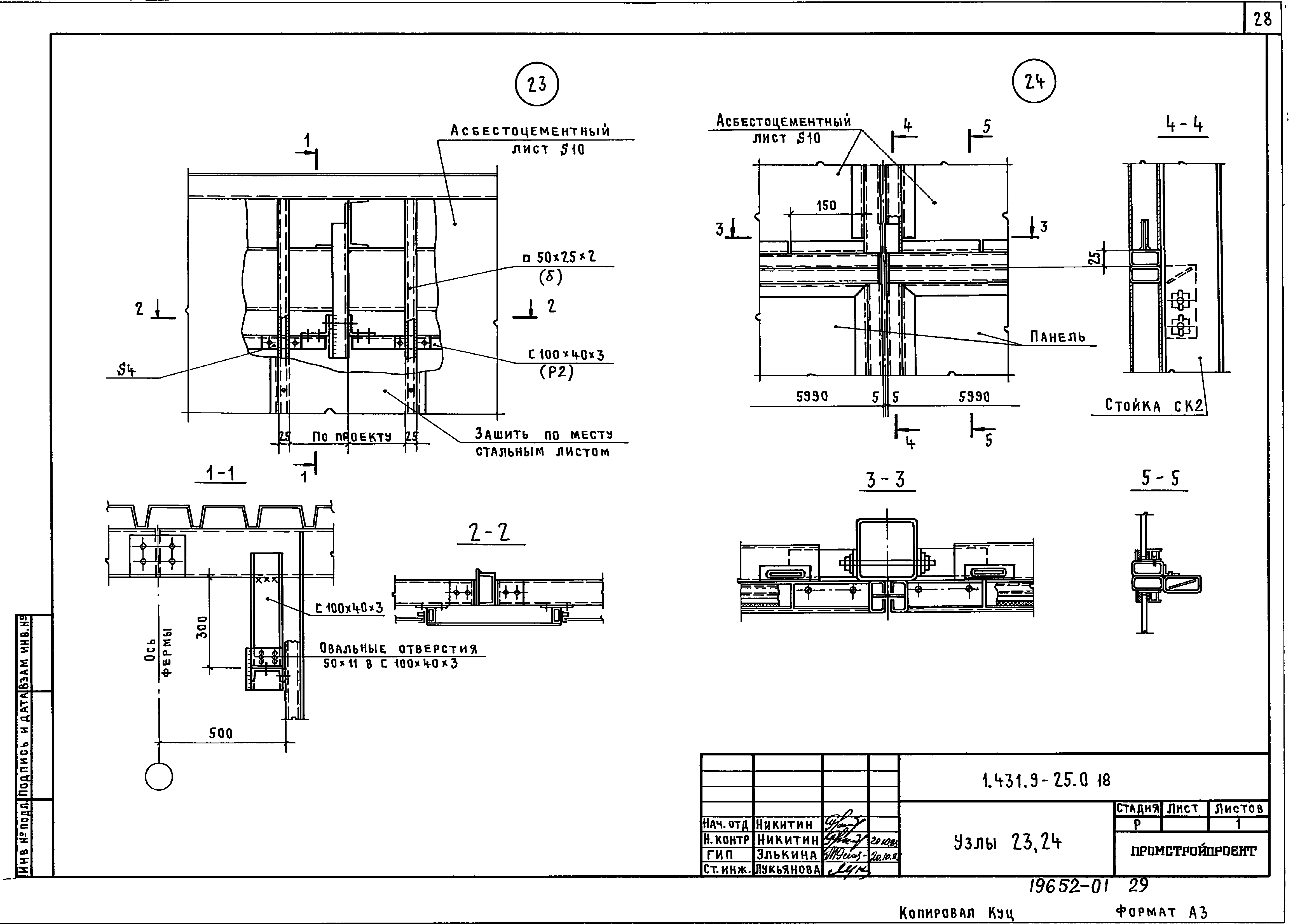 Серия 1.431.9-25