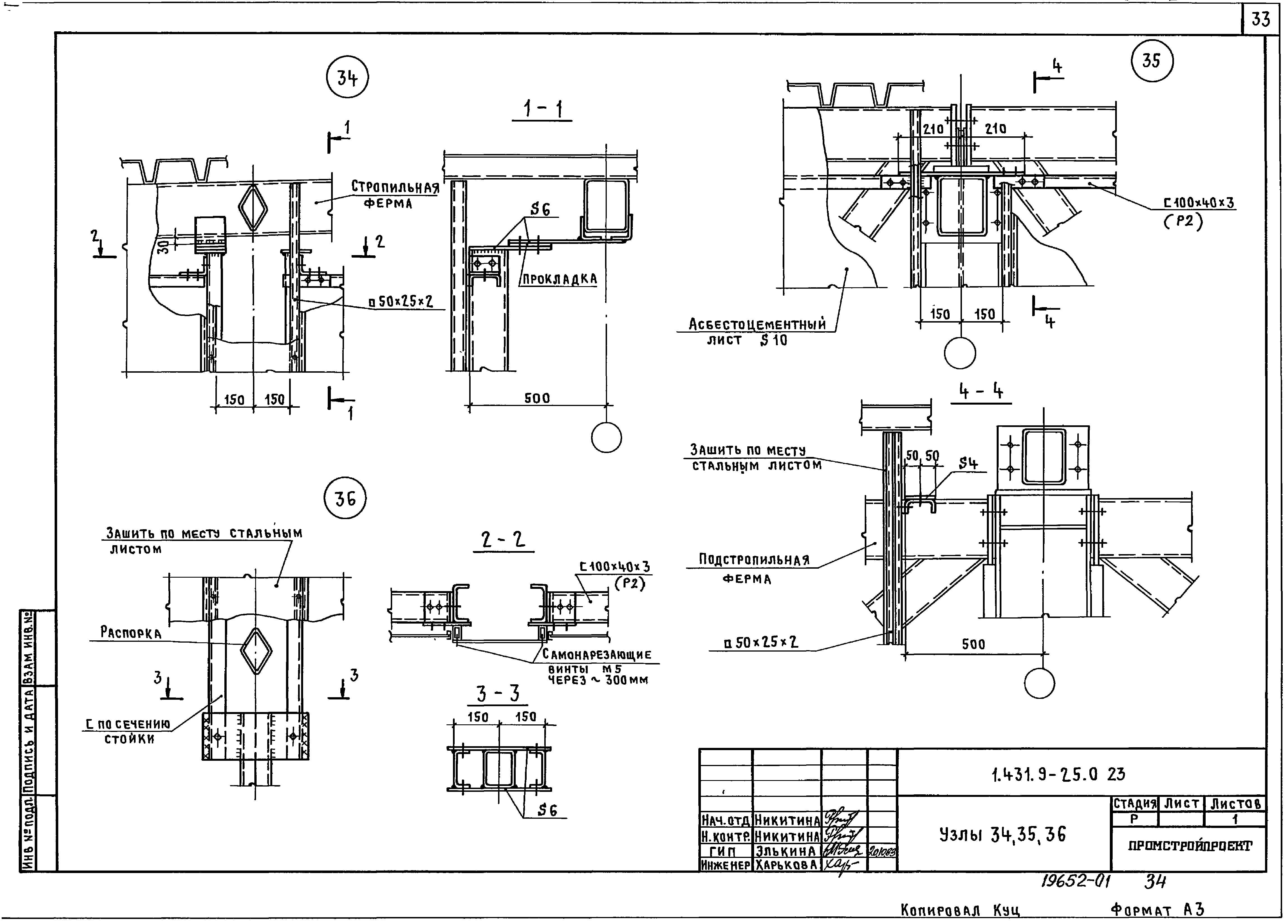 Серия 1.431.9-25