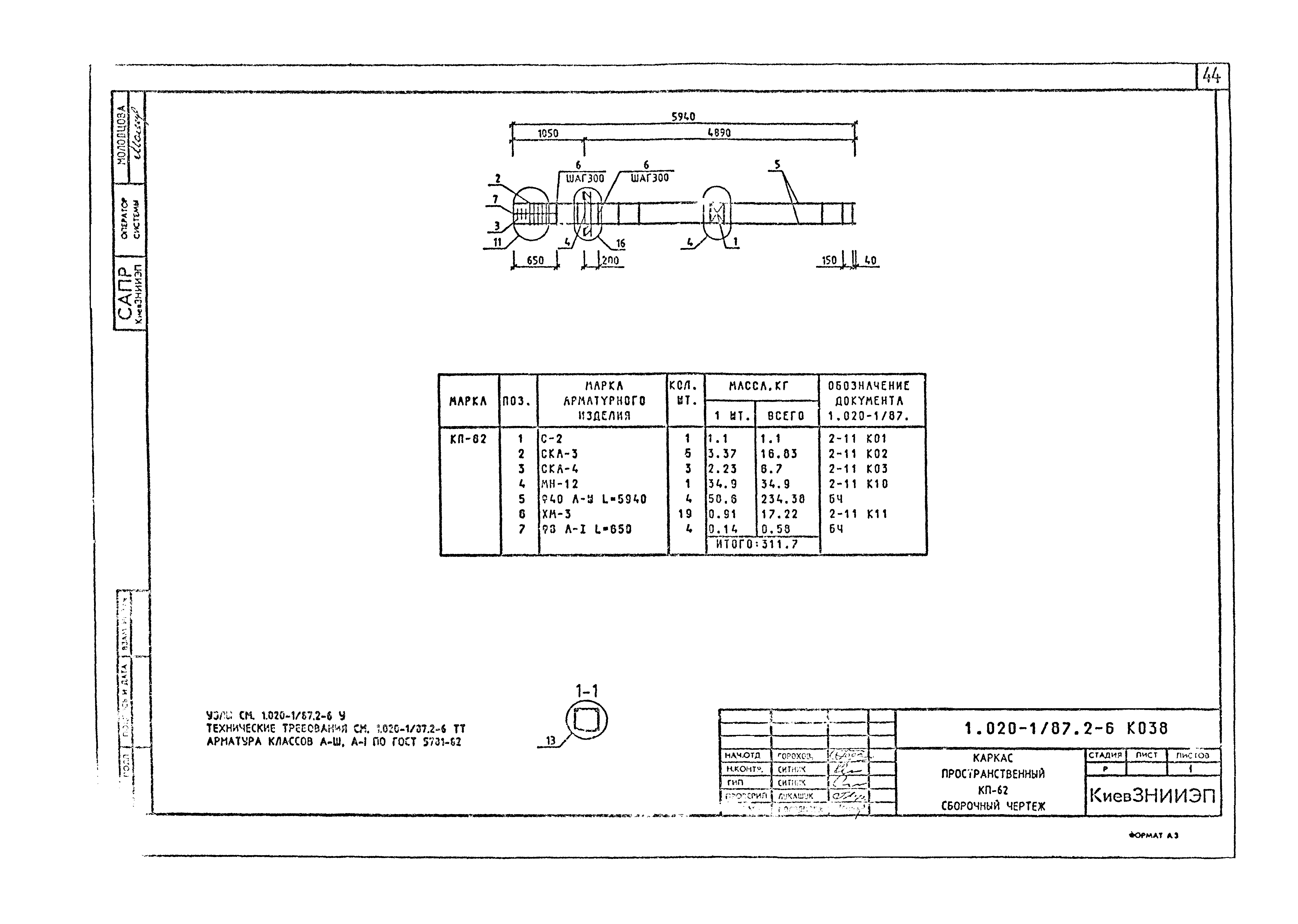 Серия 1.020-1/87