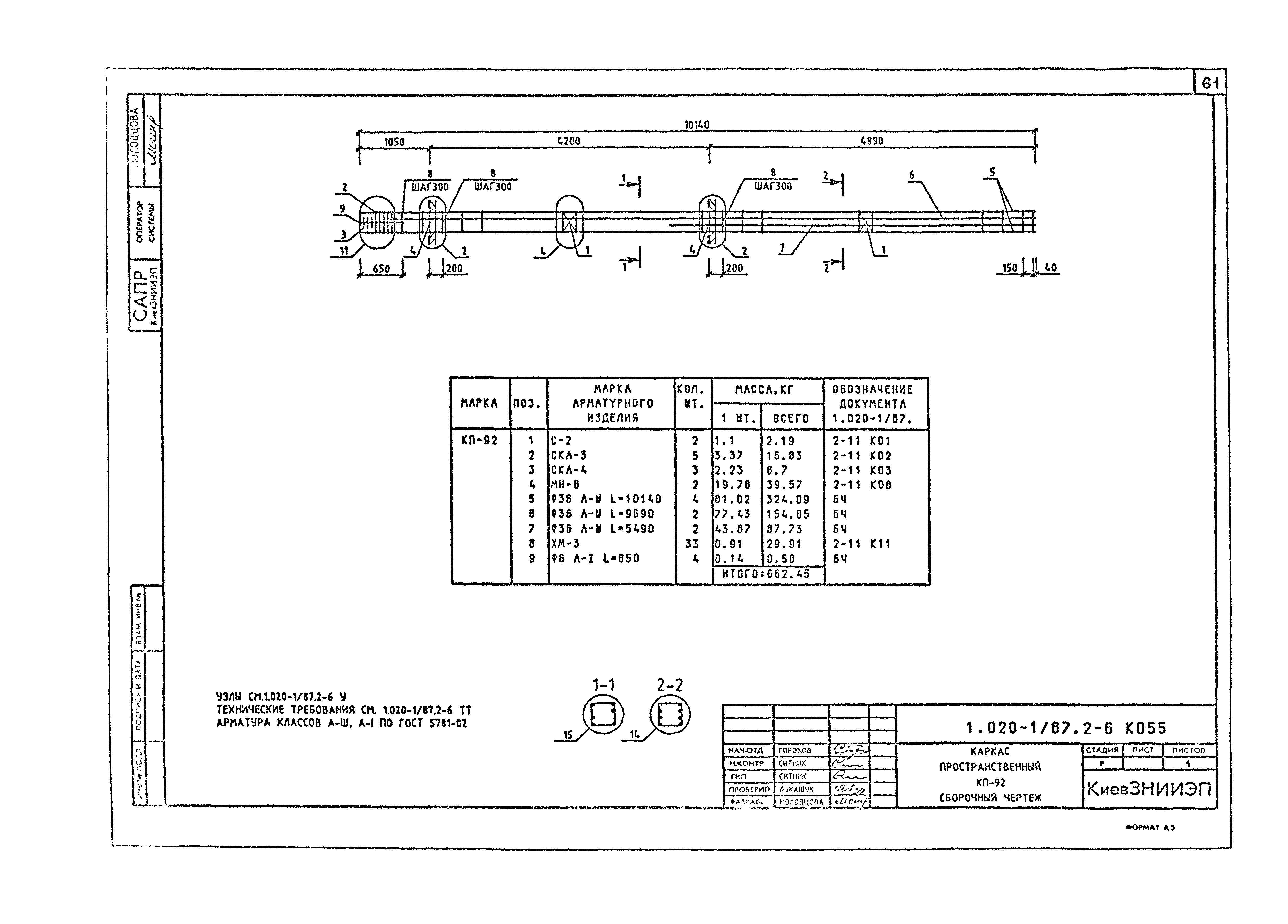 Серия 1.020-1/87