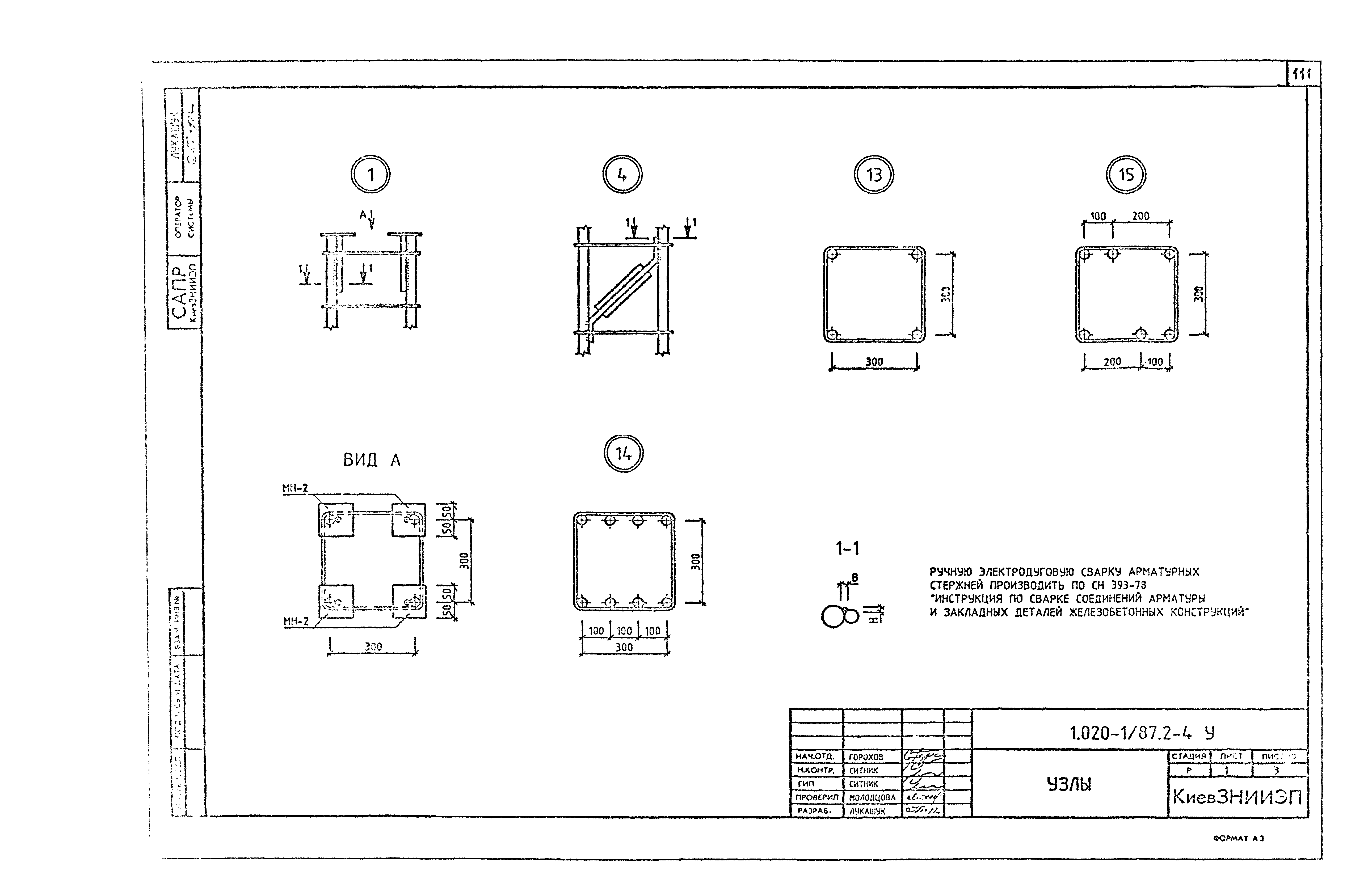 Серия 1.020-1/87