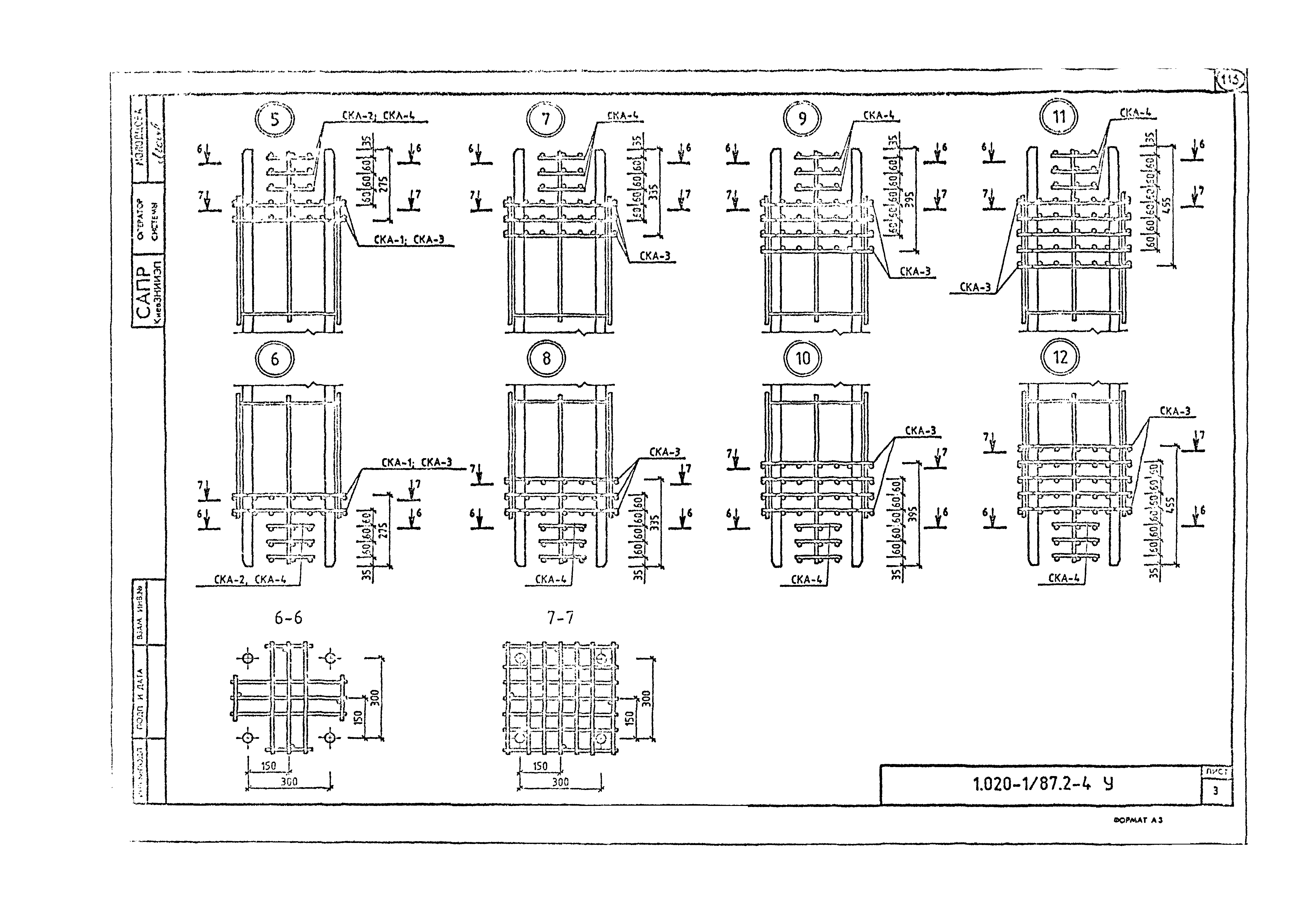 Серия 1.020-1/87