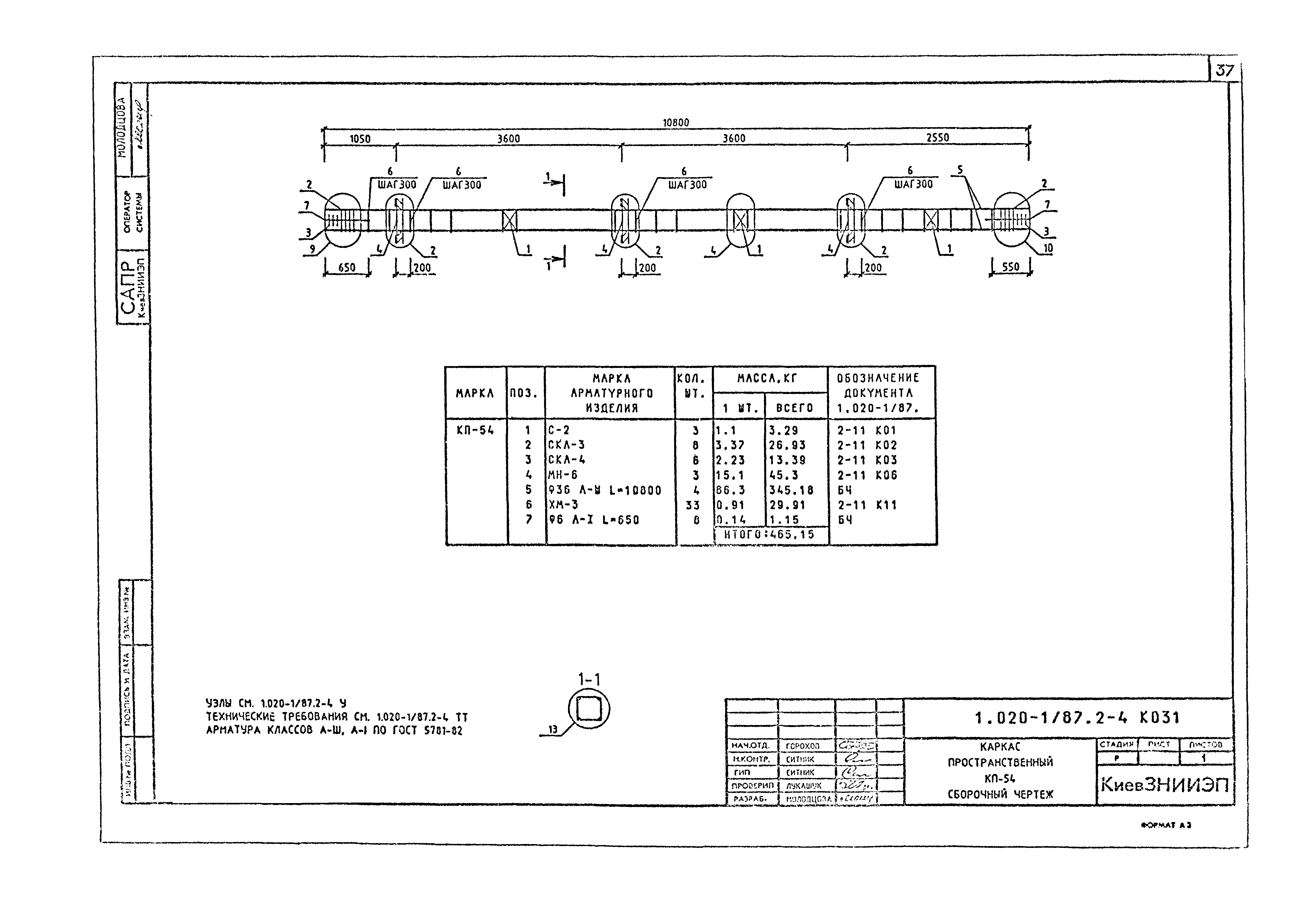 Серия 1.020-1/87