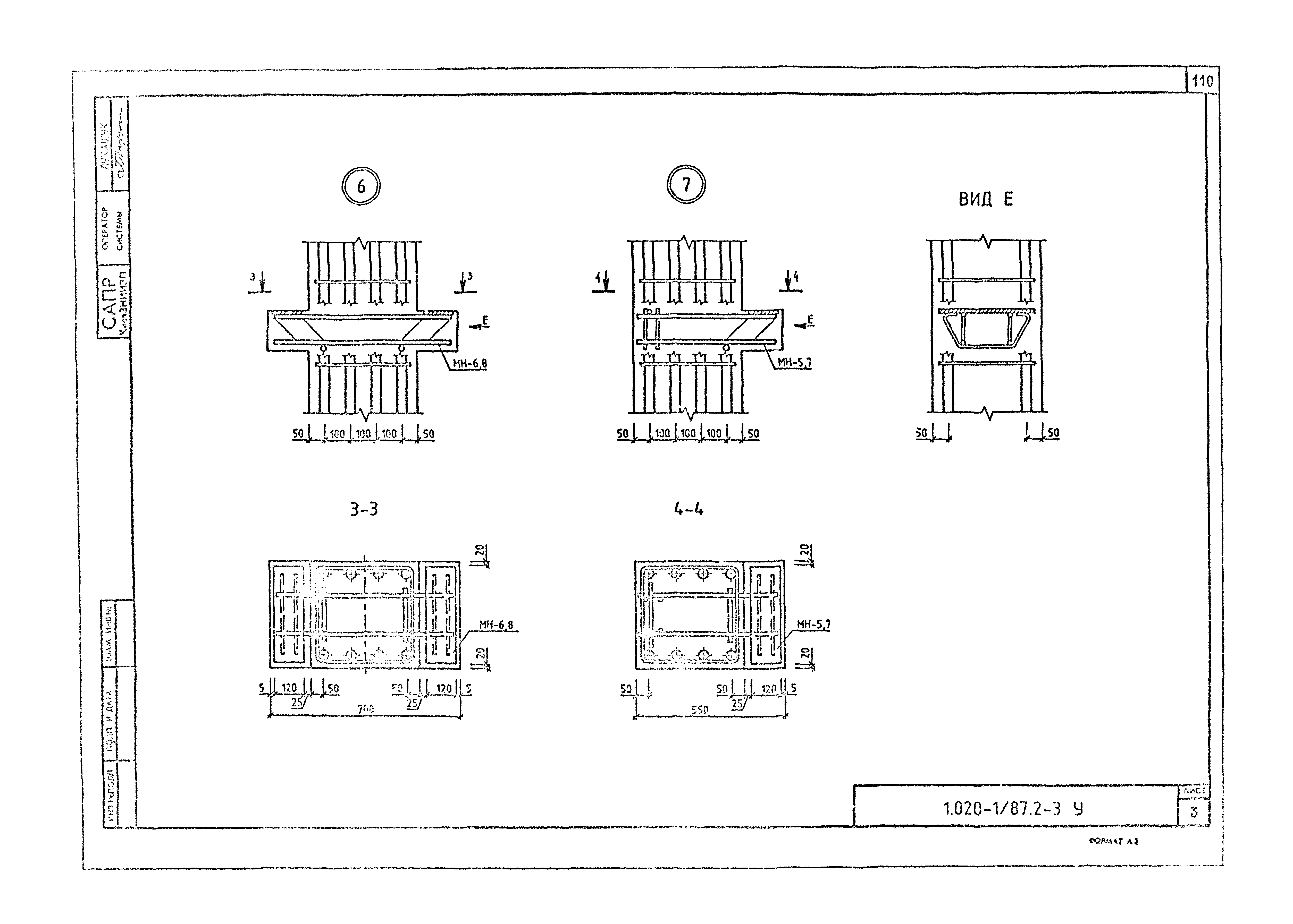 Серия 1.020-1/87