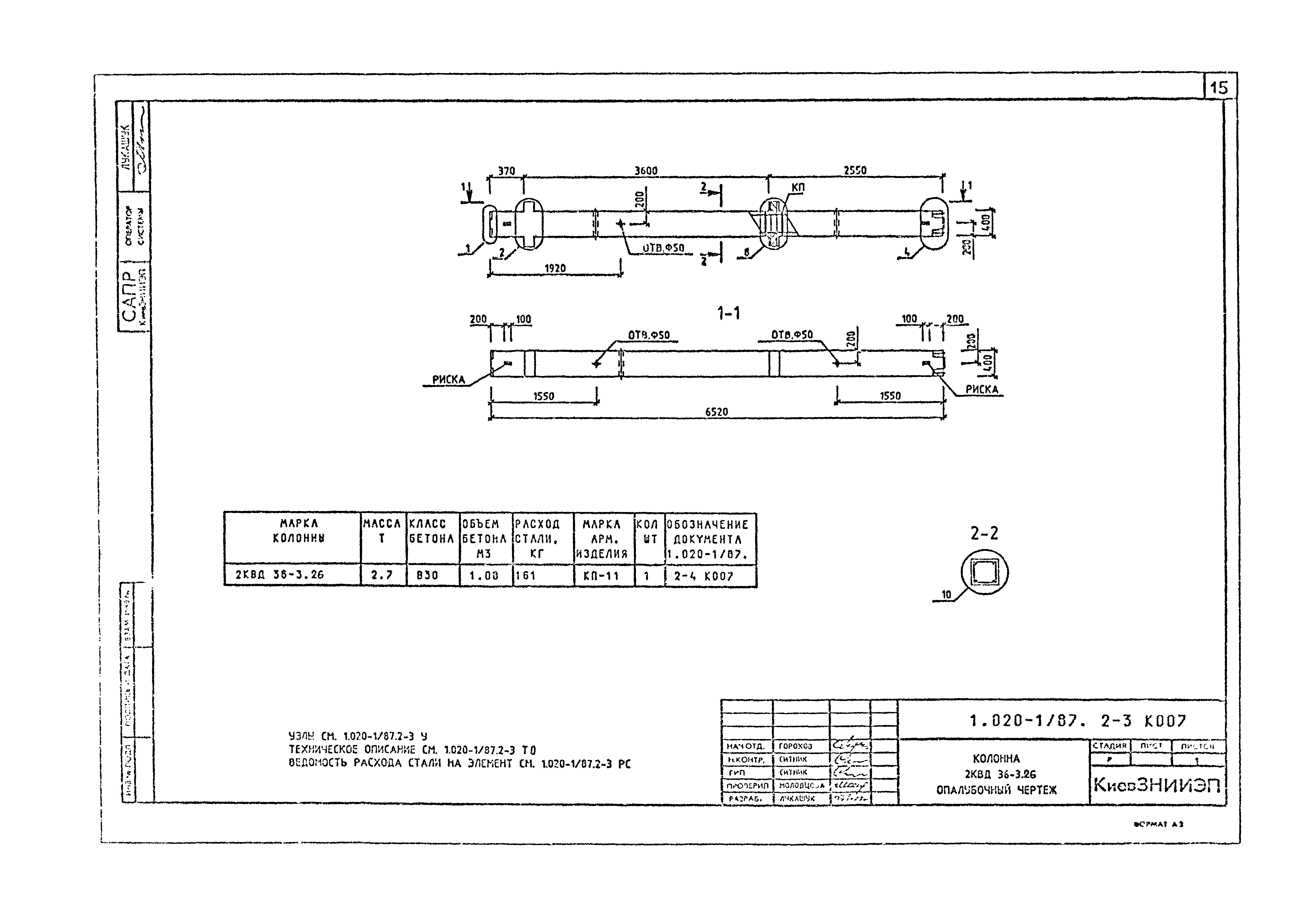 Серия 1.020-1/87