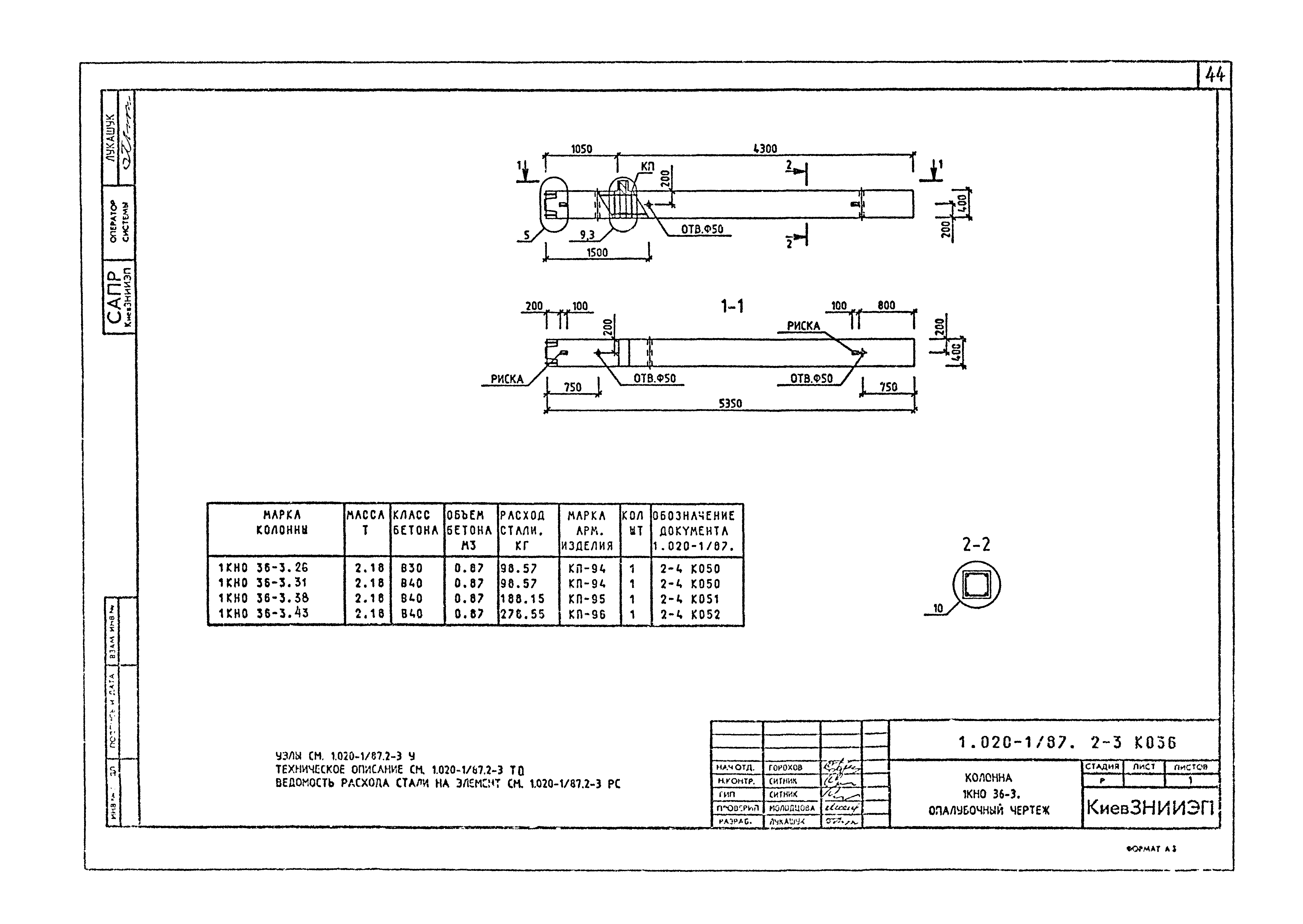 Серия 1.020-1/87