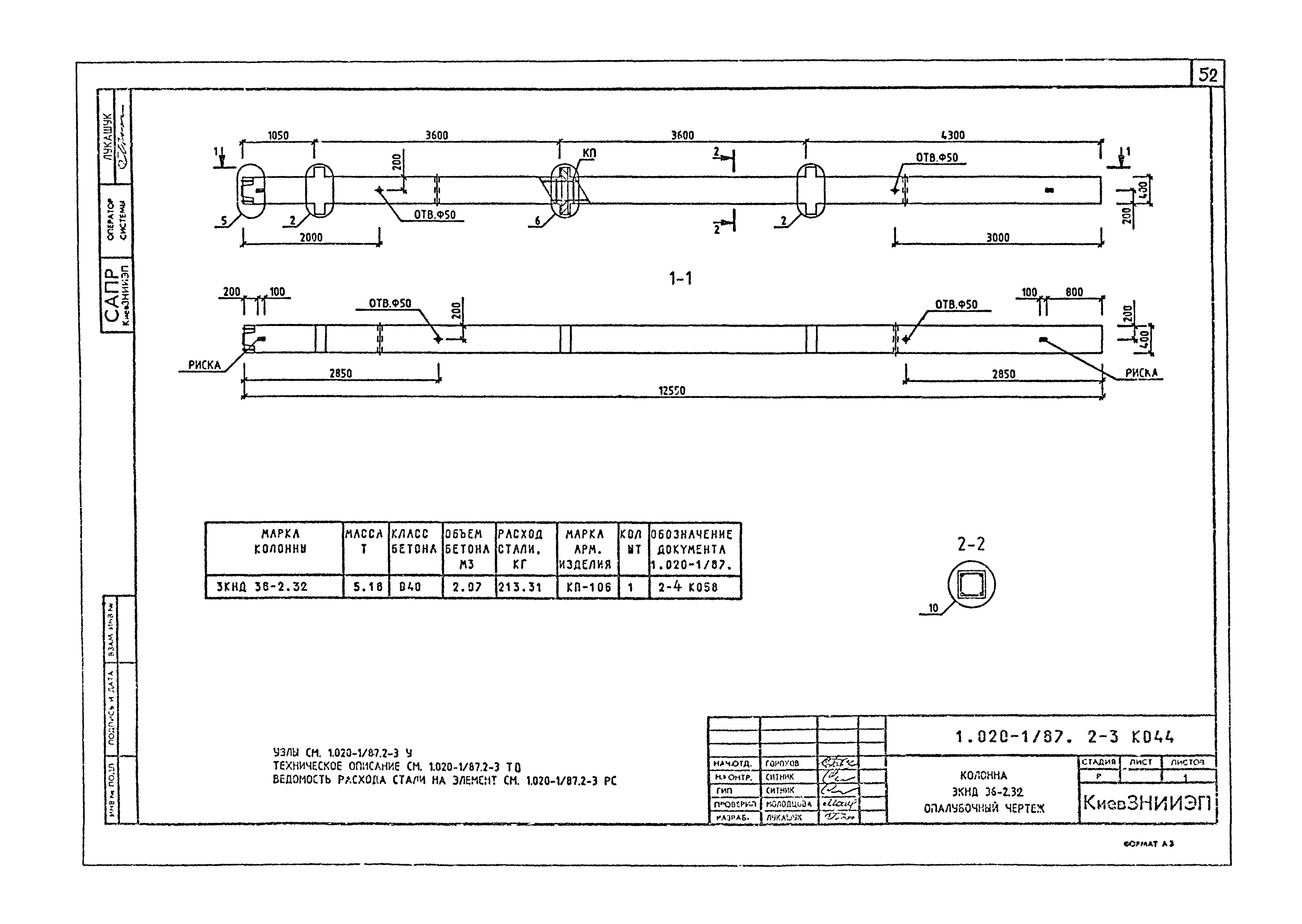 Серия 1.020-1/87