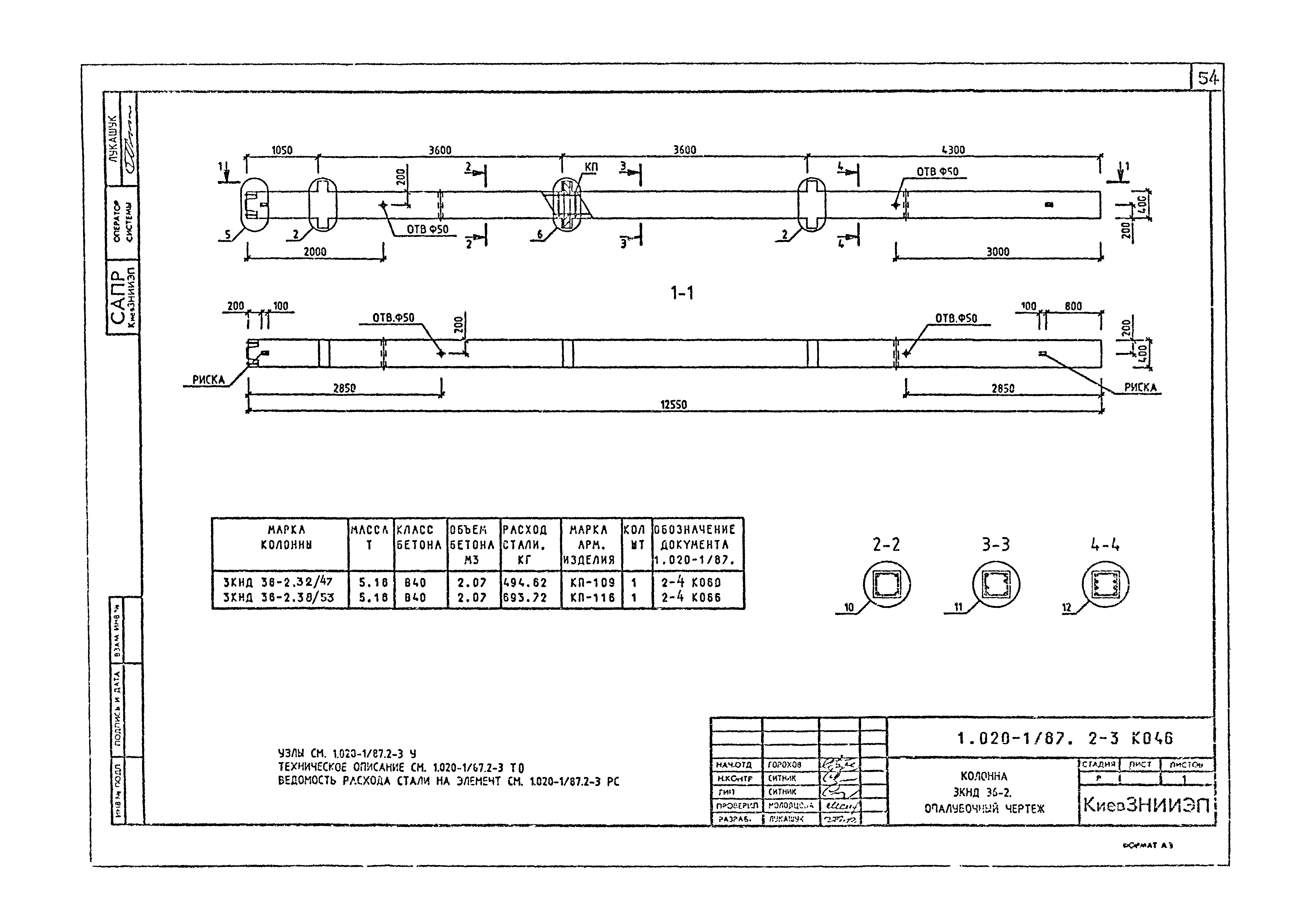 Серия 1.020-1/87