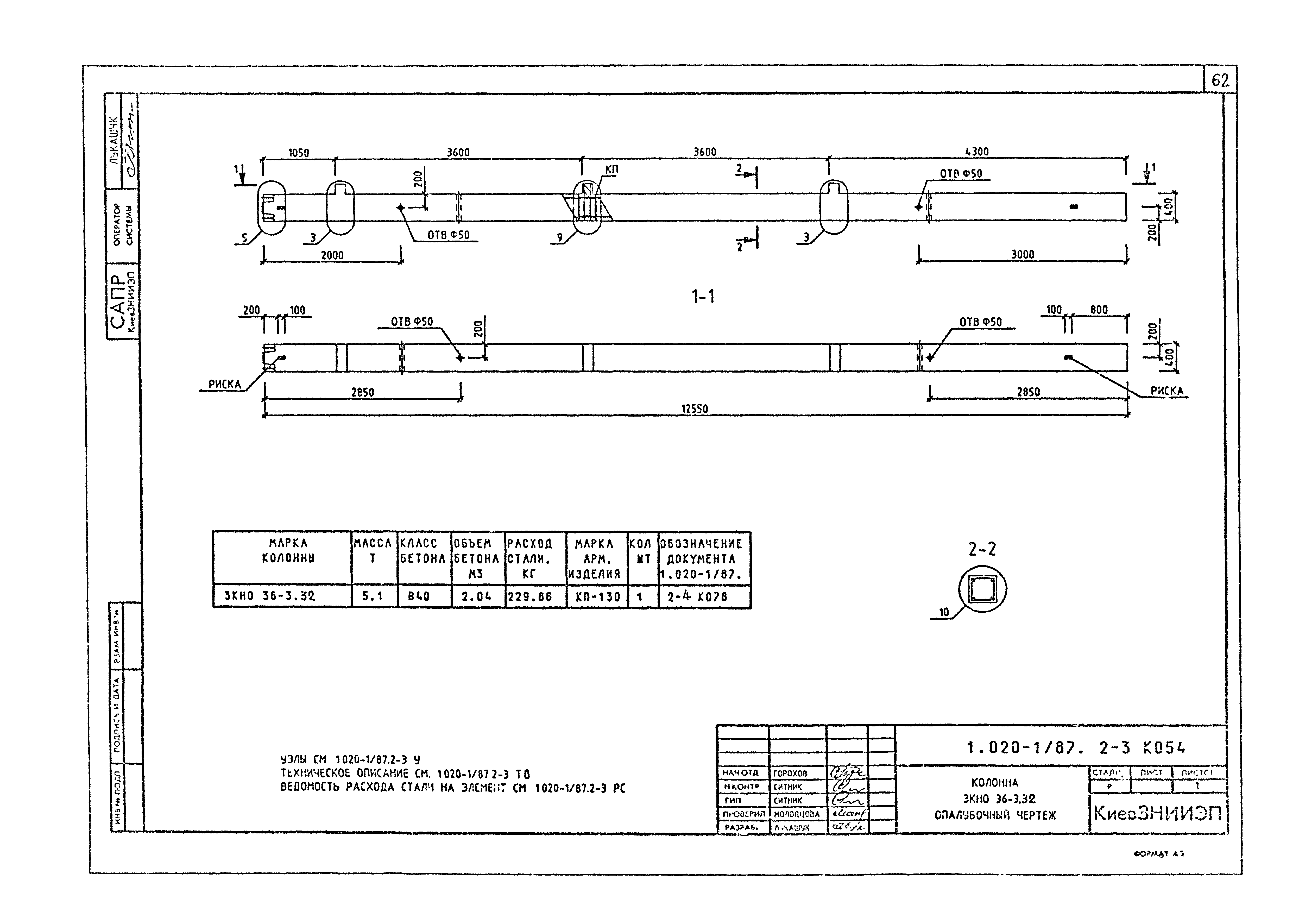 Серия 1.020-1/87