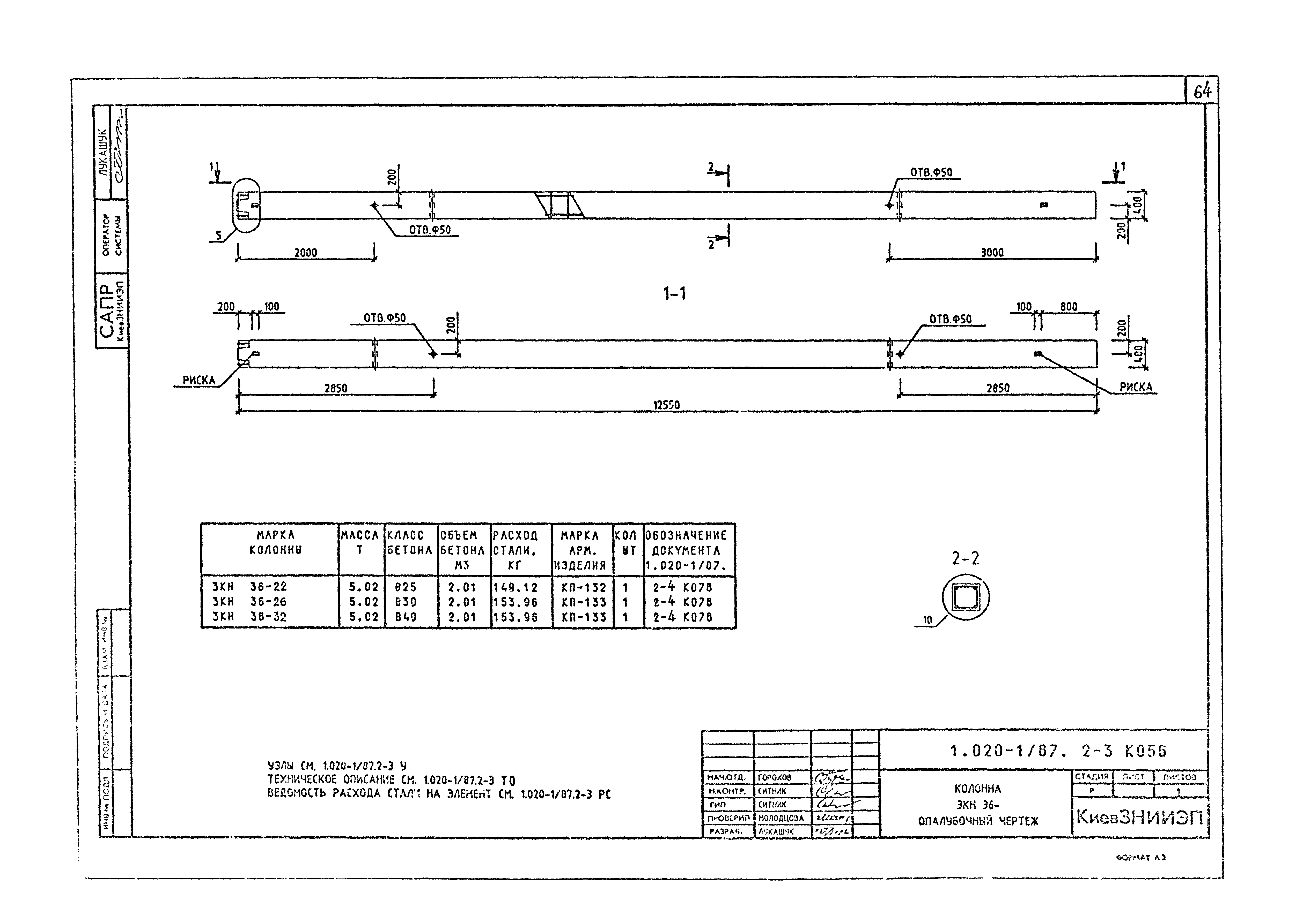 Серия 1.020-1/87