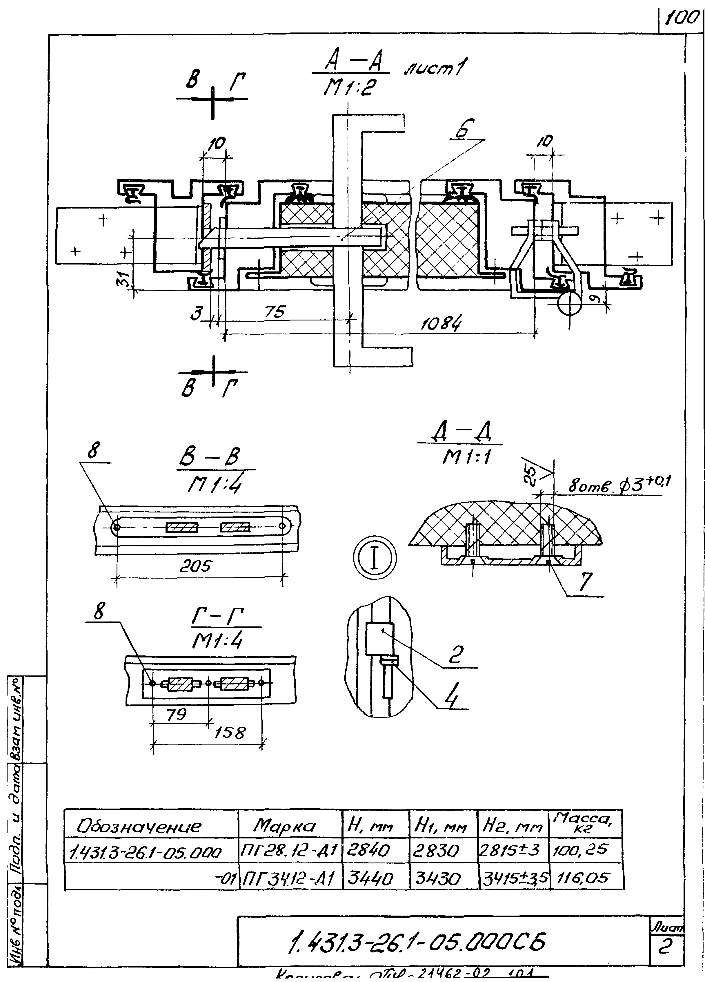 Серия 1.431.3-26