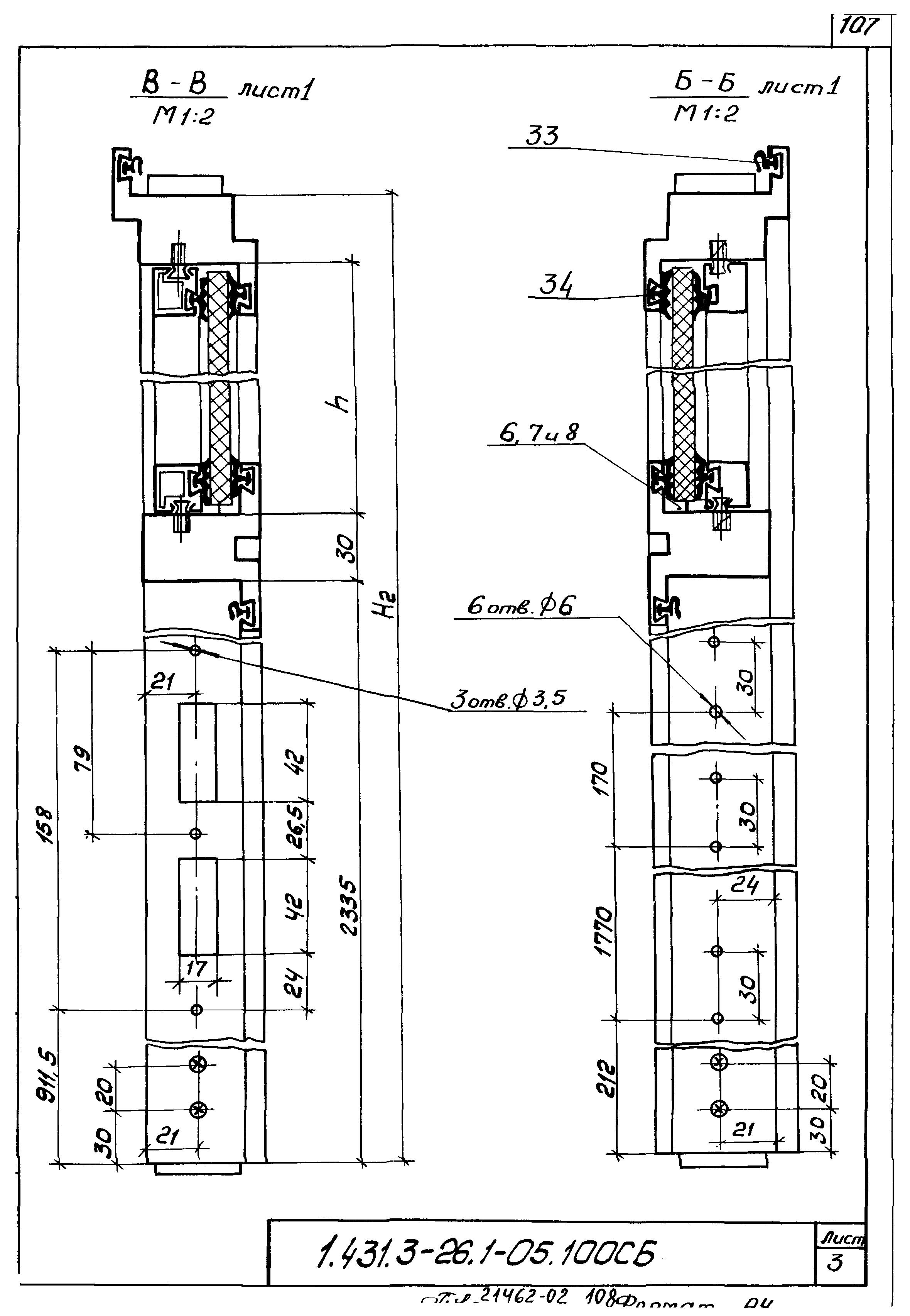 Серия 1.431.3-26