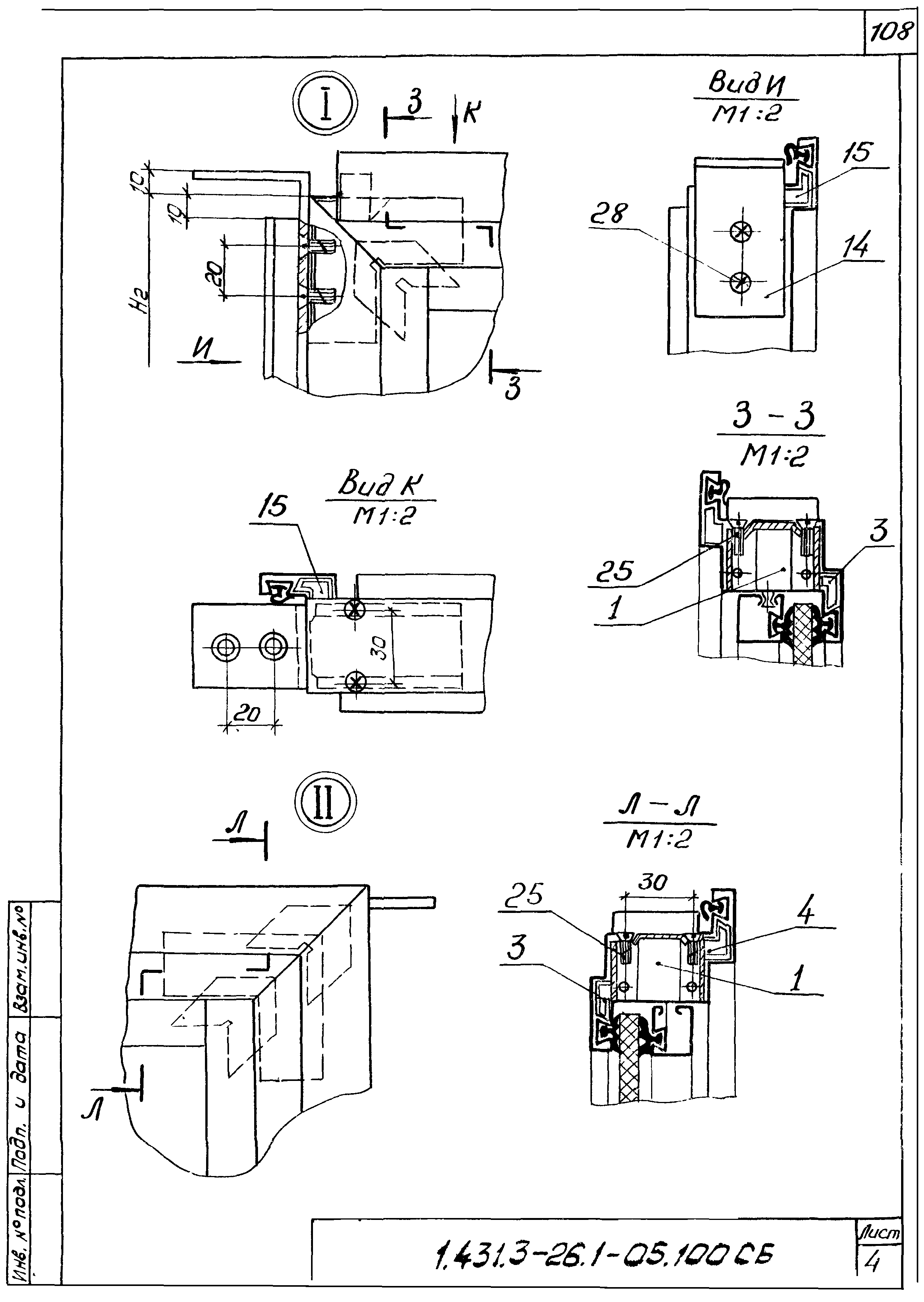 Серия 1.431.3-26