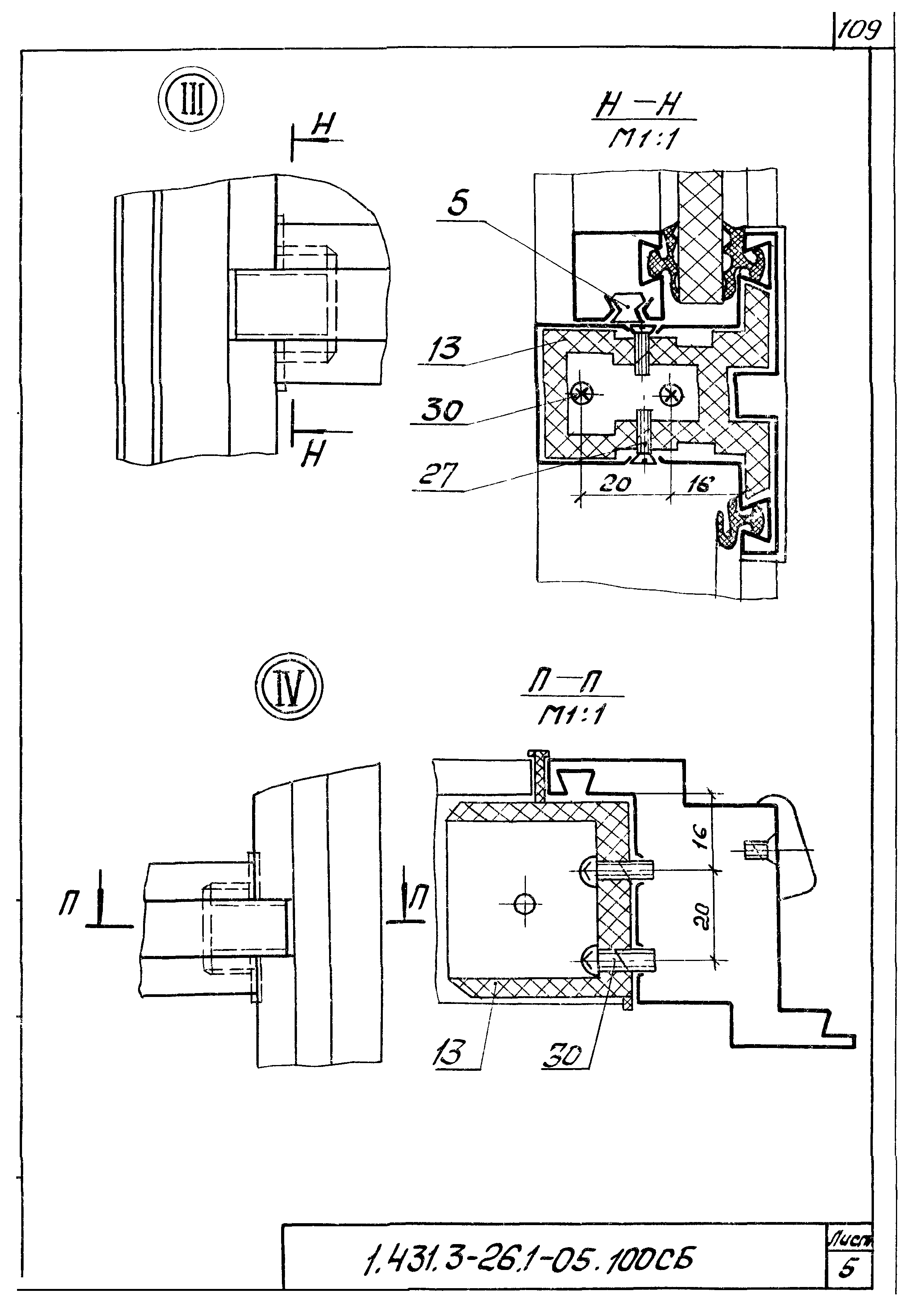 Серия 1.431.3-26