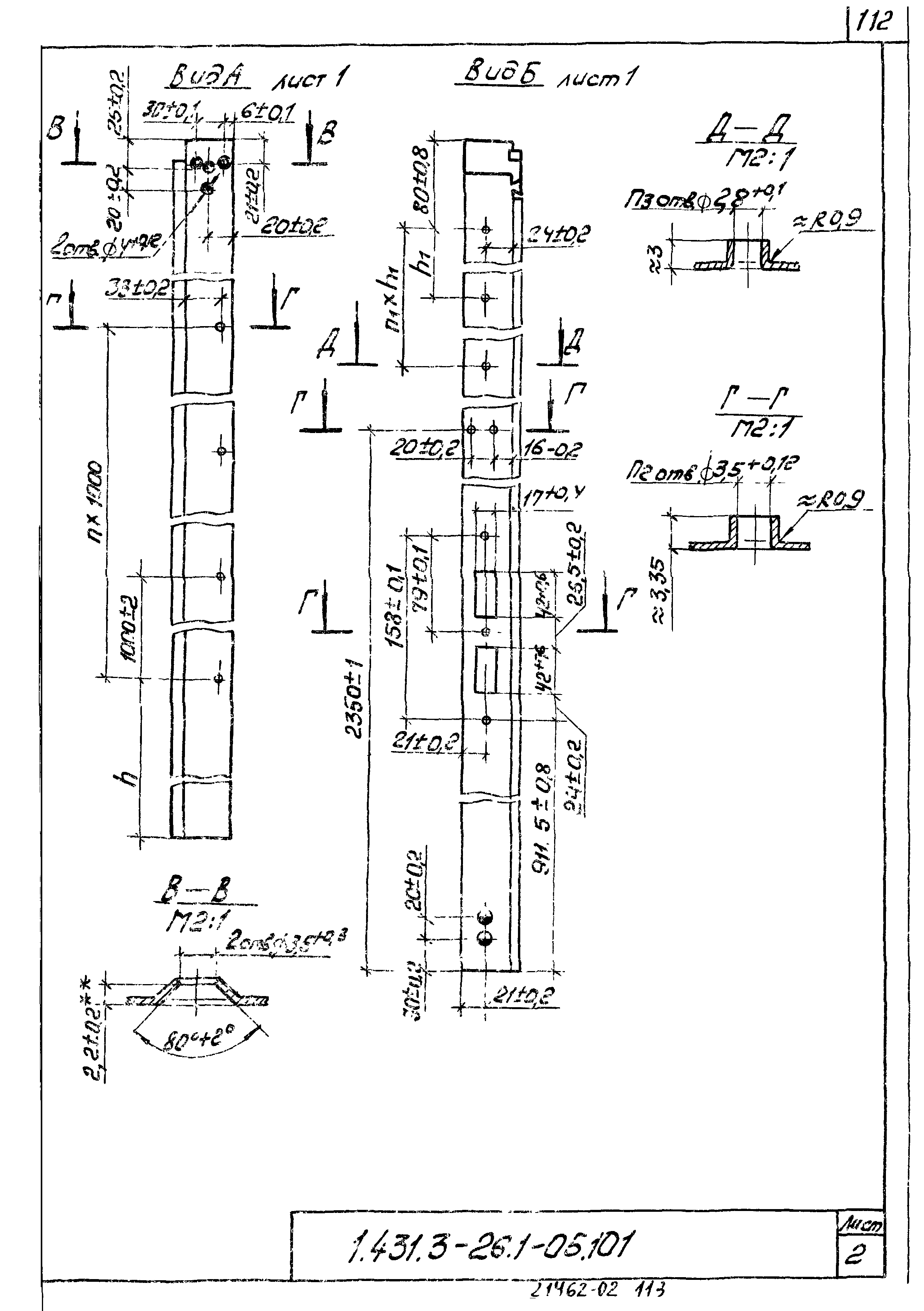 Серия 1.431.3-26