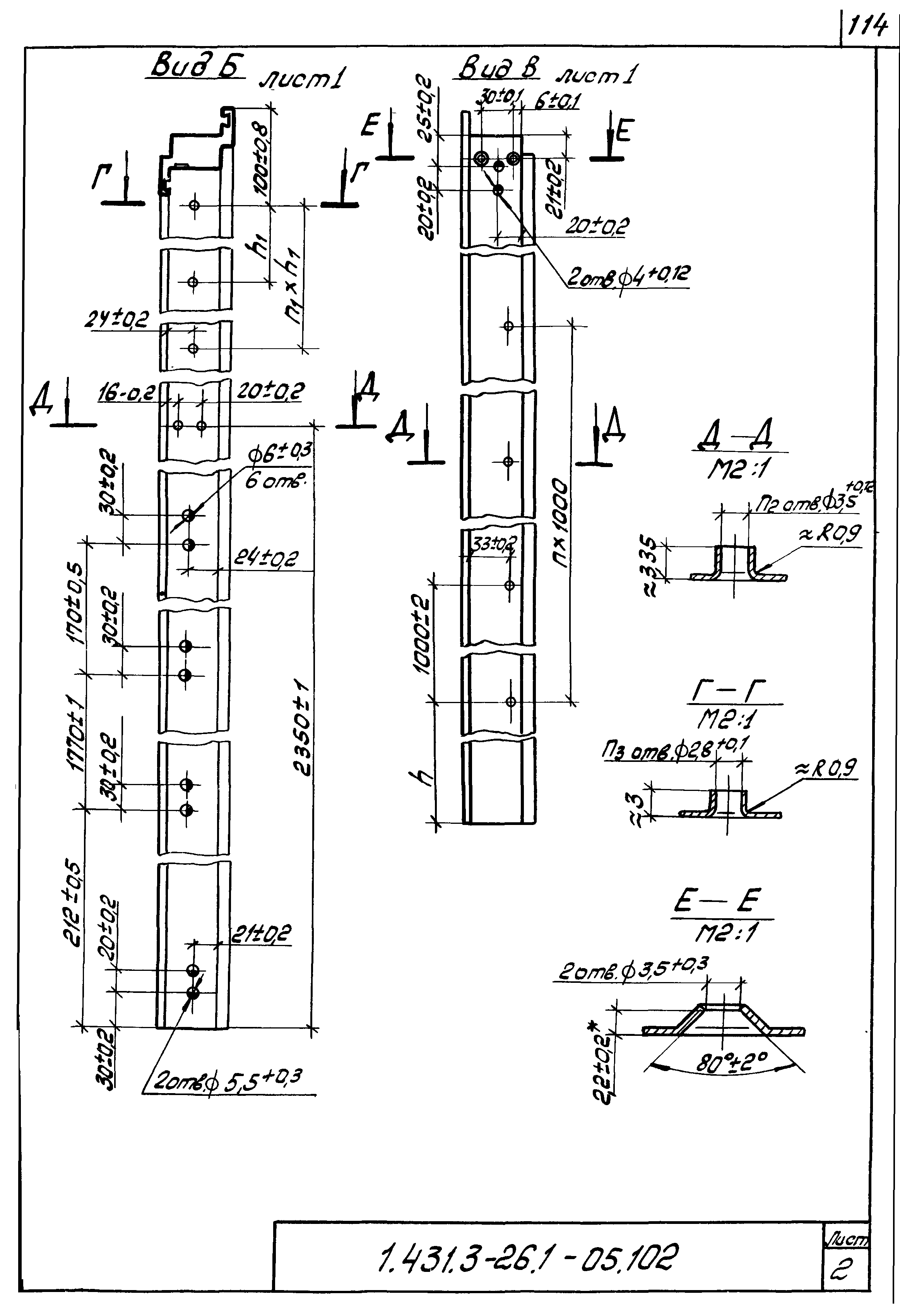 Серия 1.431.3-26