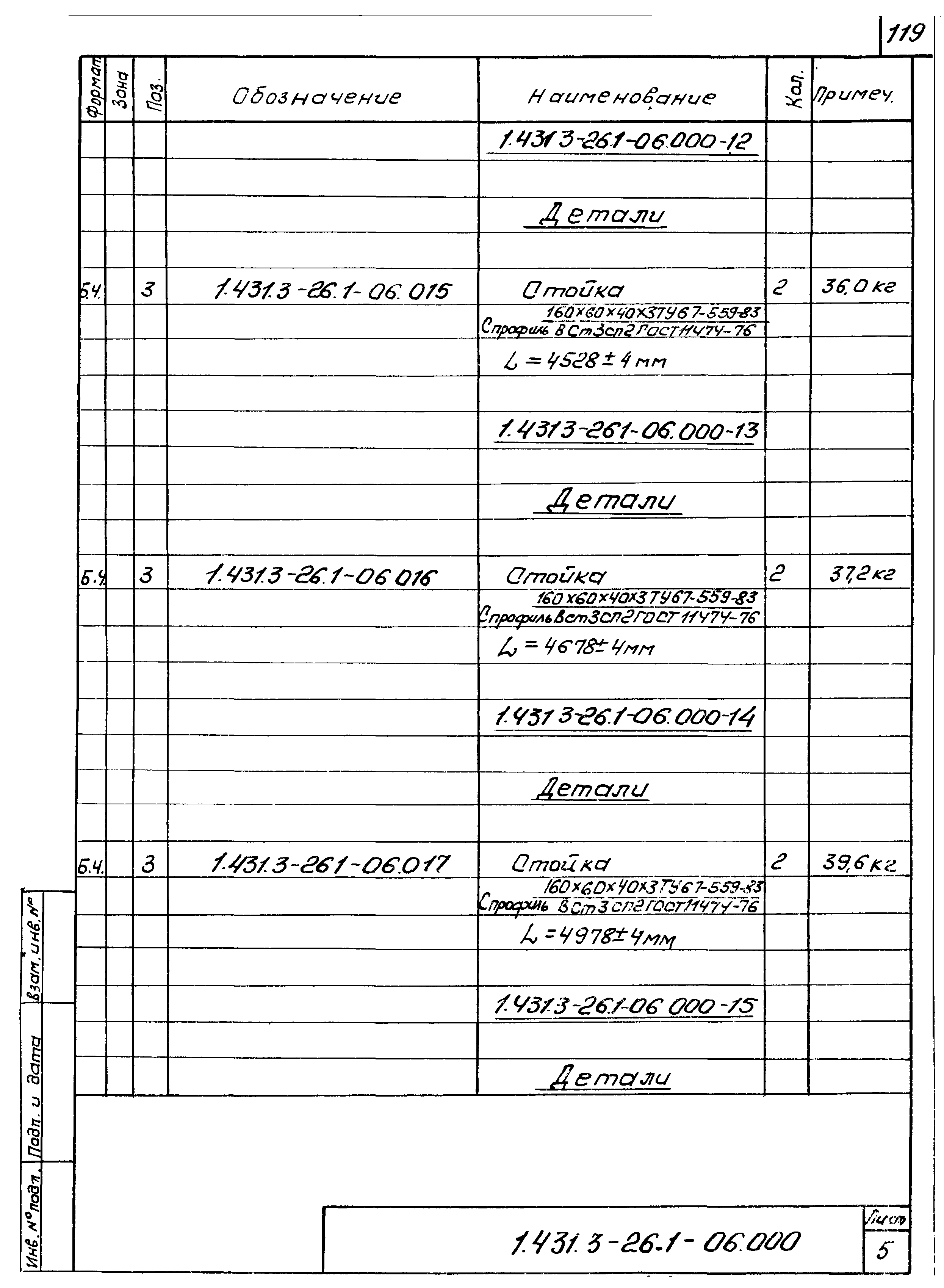 Серия 1.431.3-26