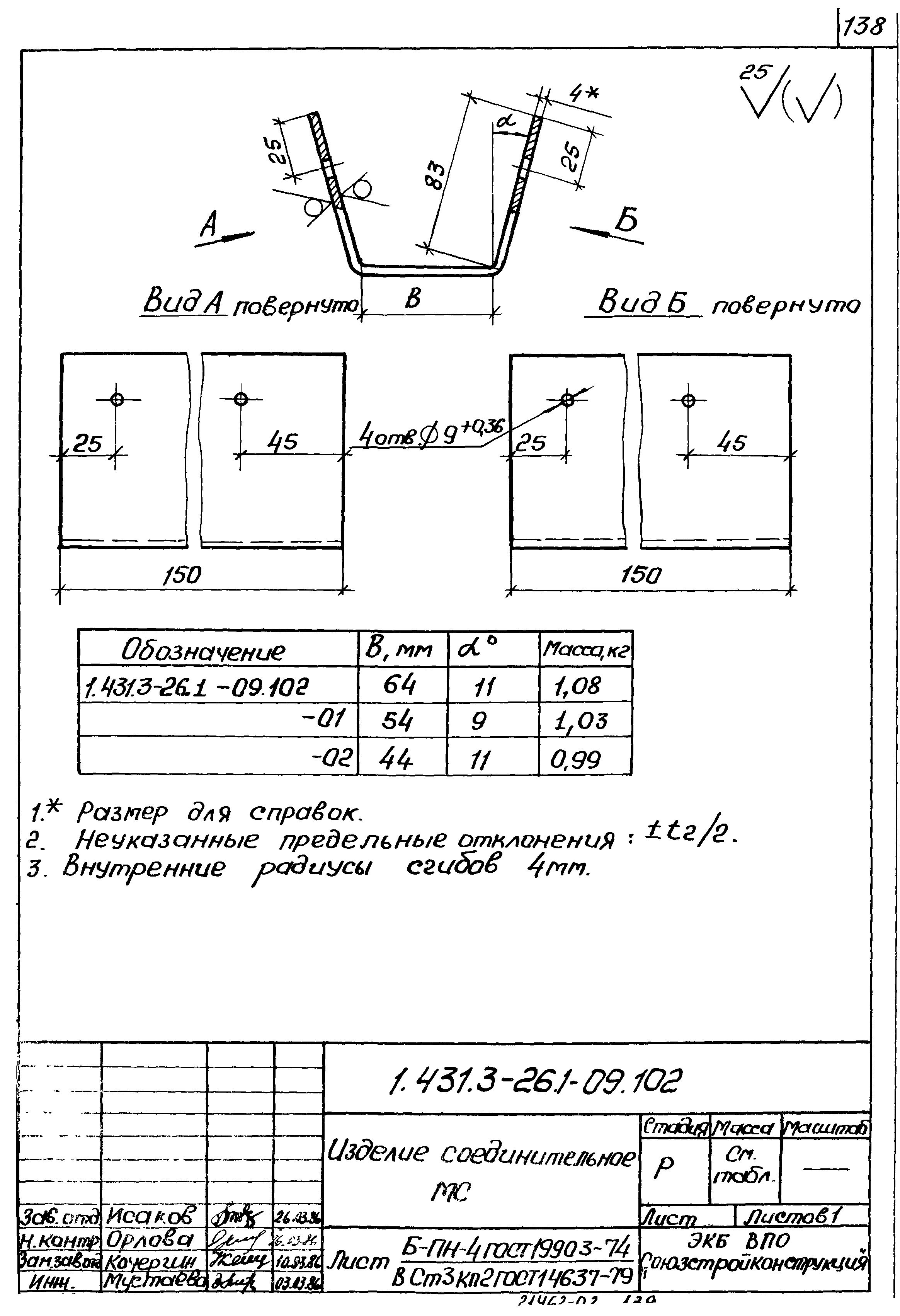 Серия 1.431.3-26