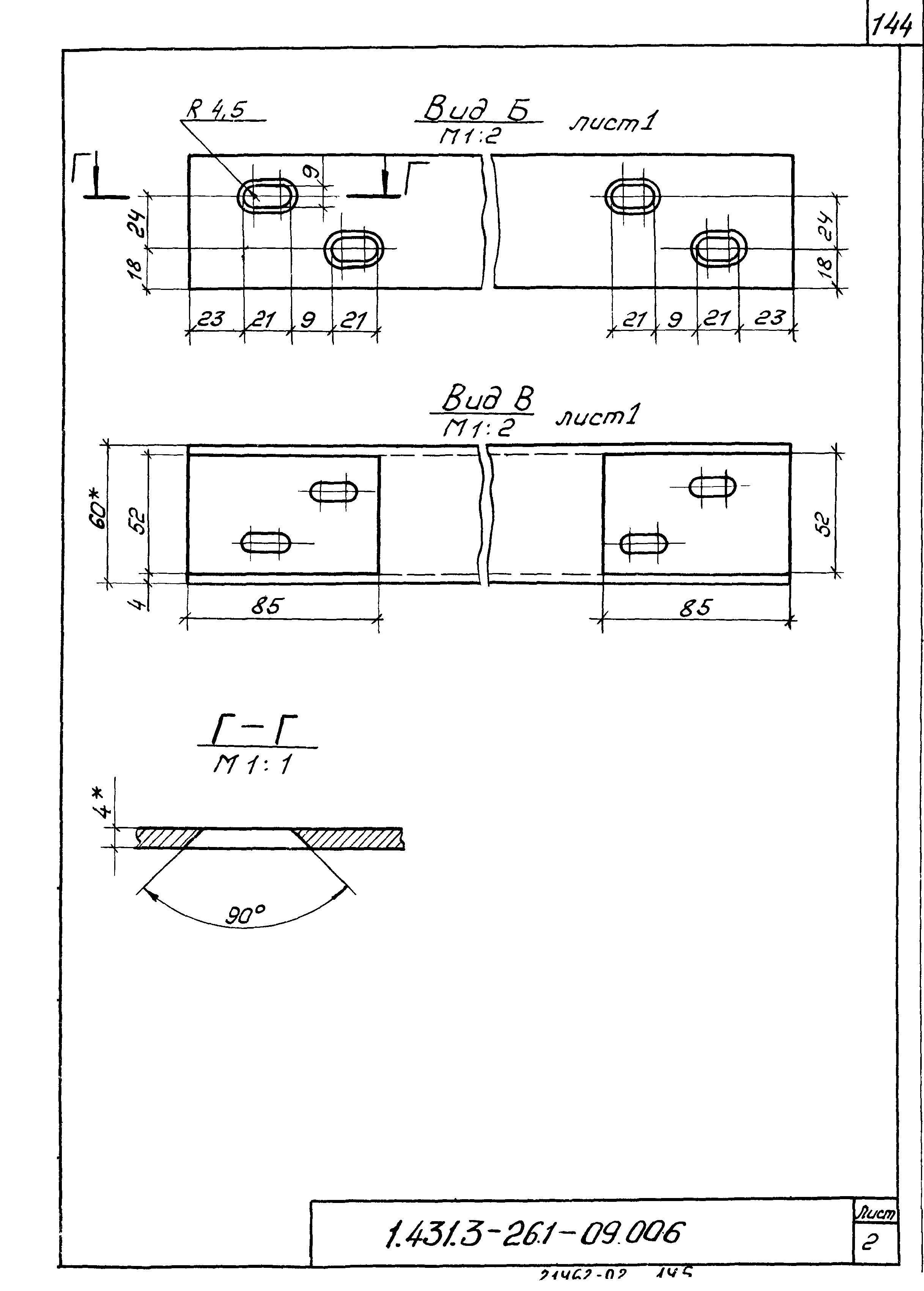 Серия 1.431.3-26