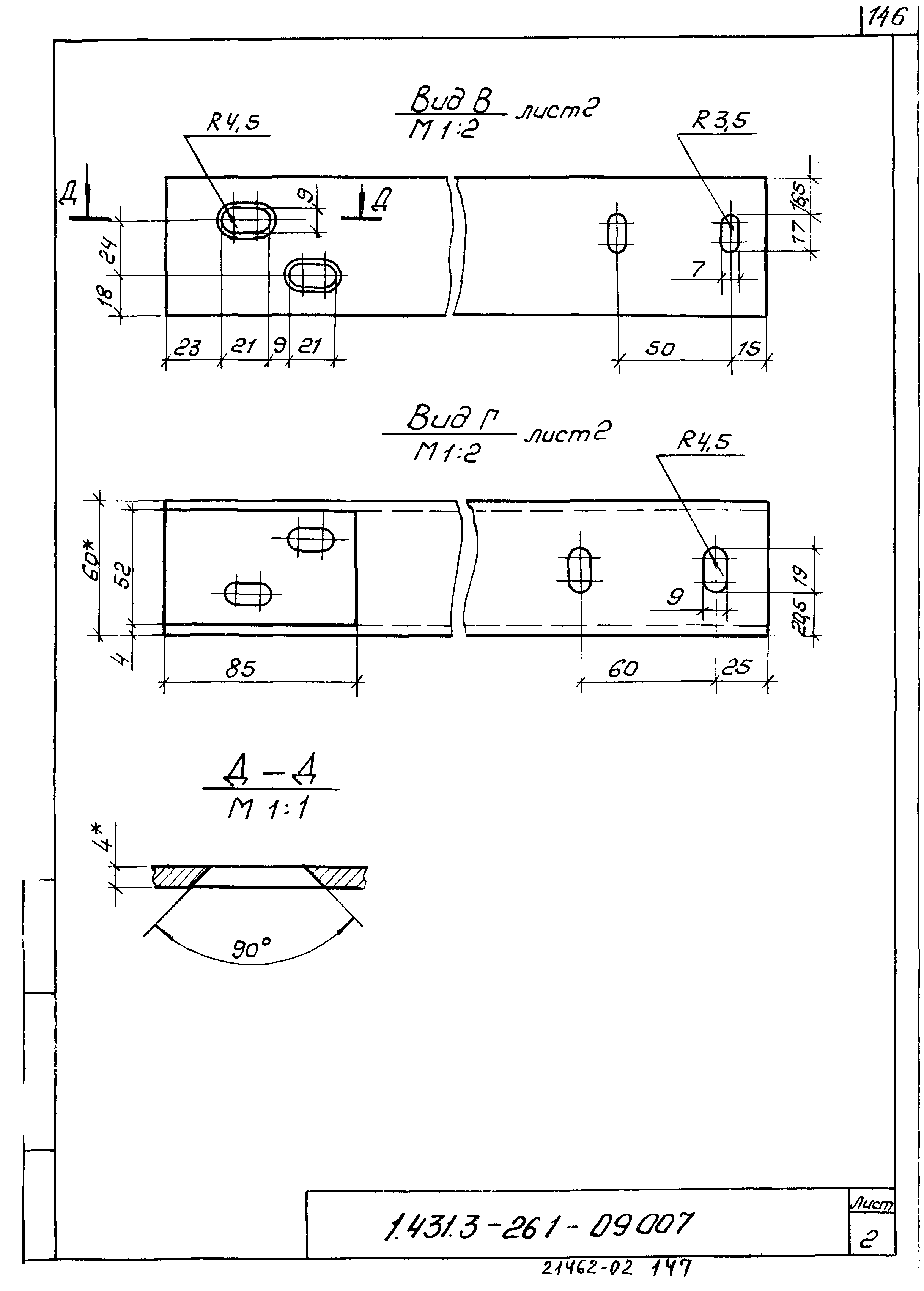 Серия 1.431.3-26