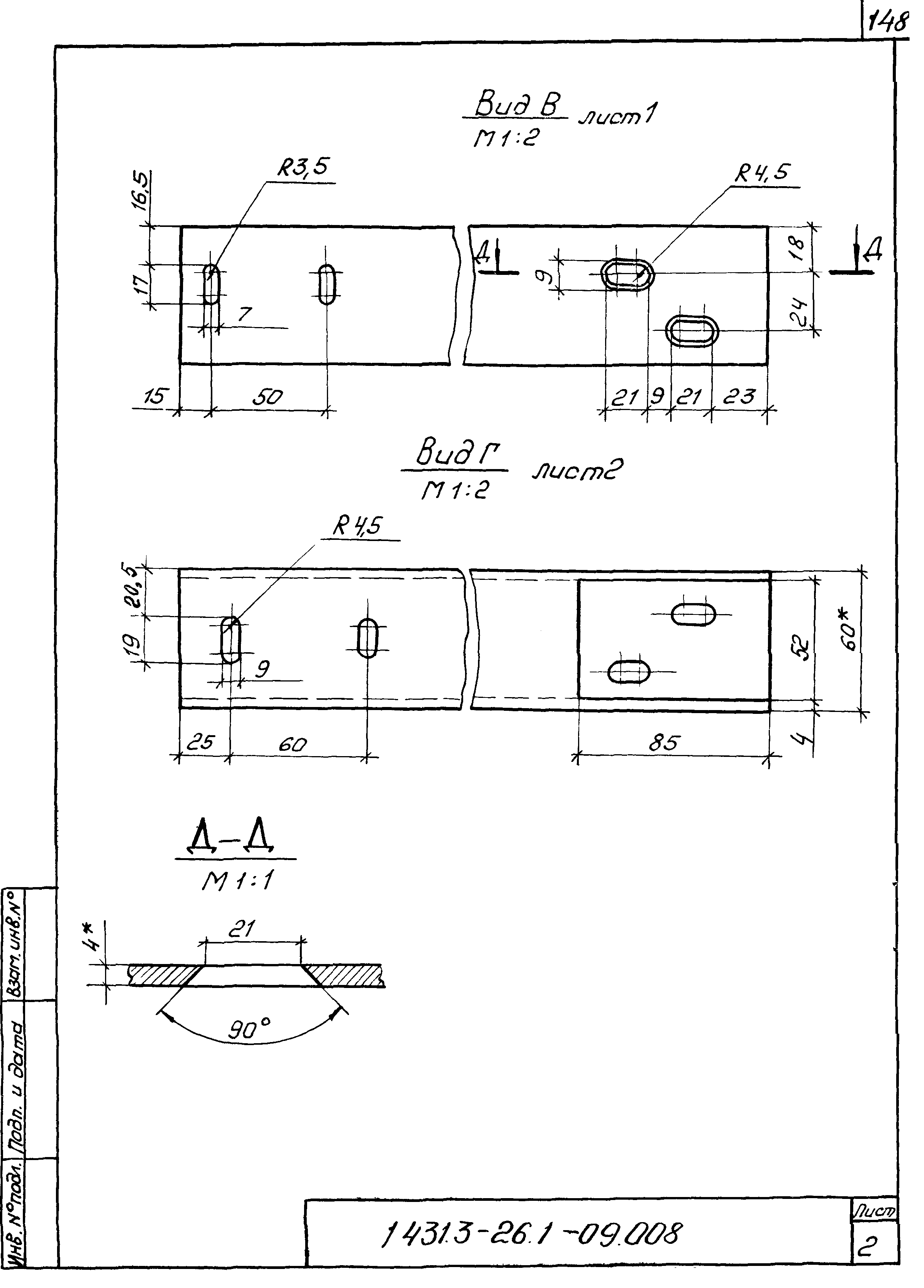 Серия 1.431.3-26