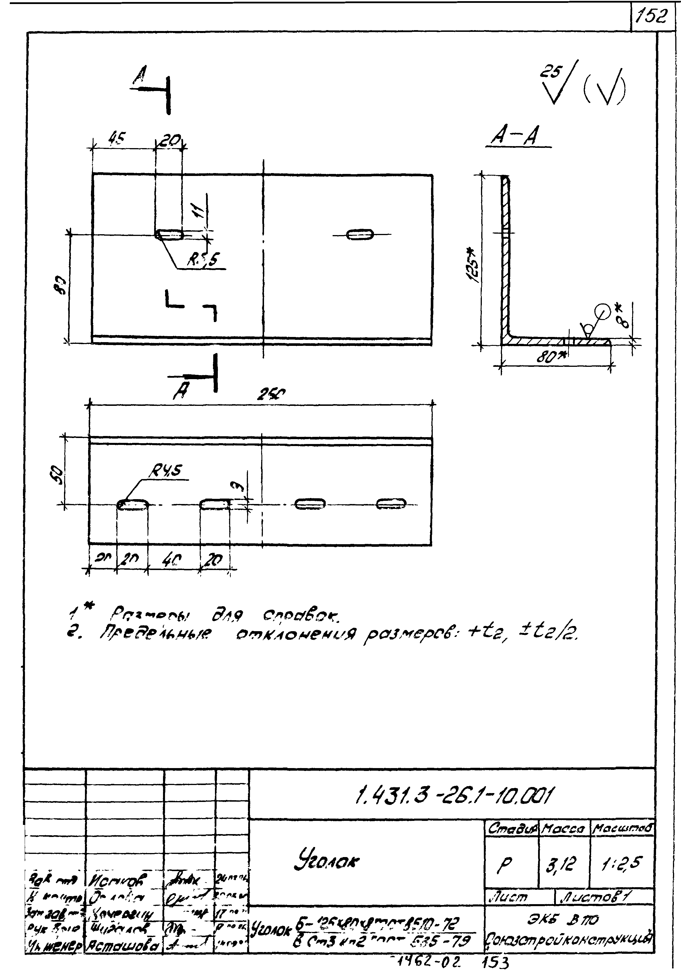 Серия 1.431.3-26