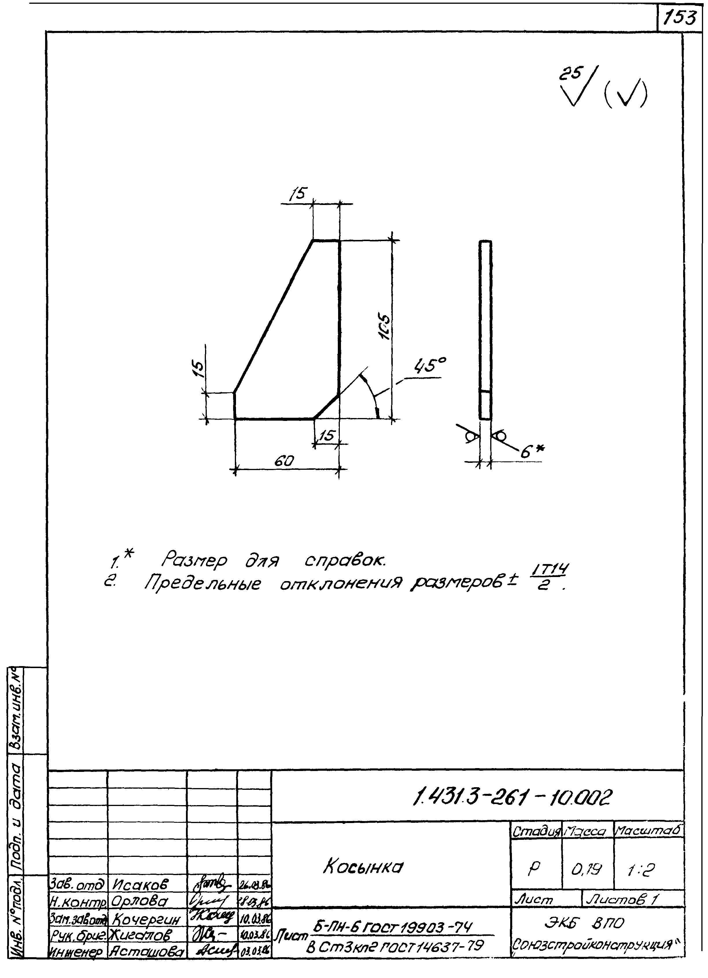 Серия 1.431.3-26