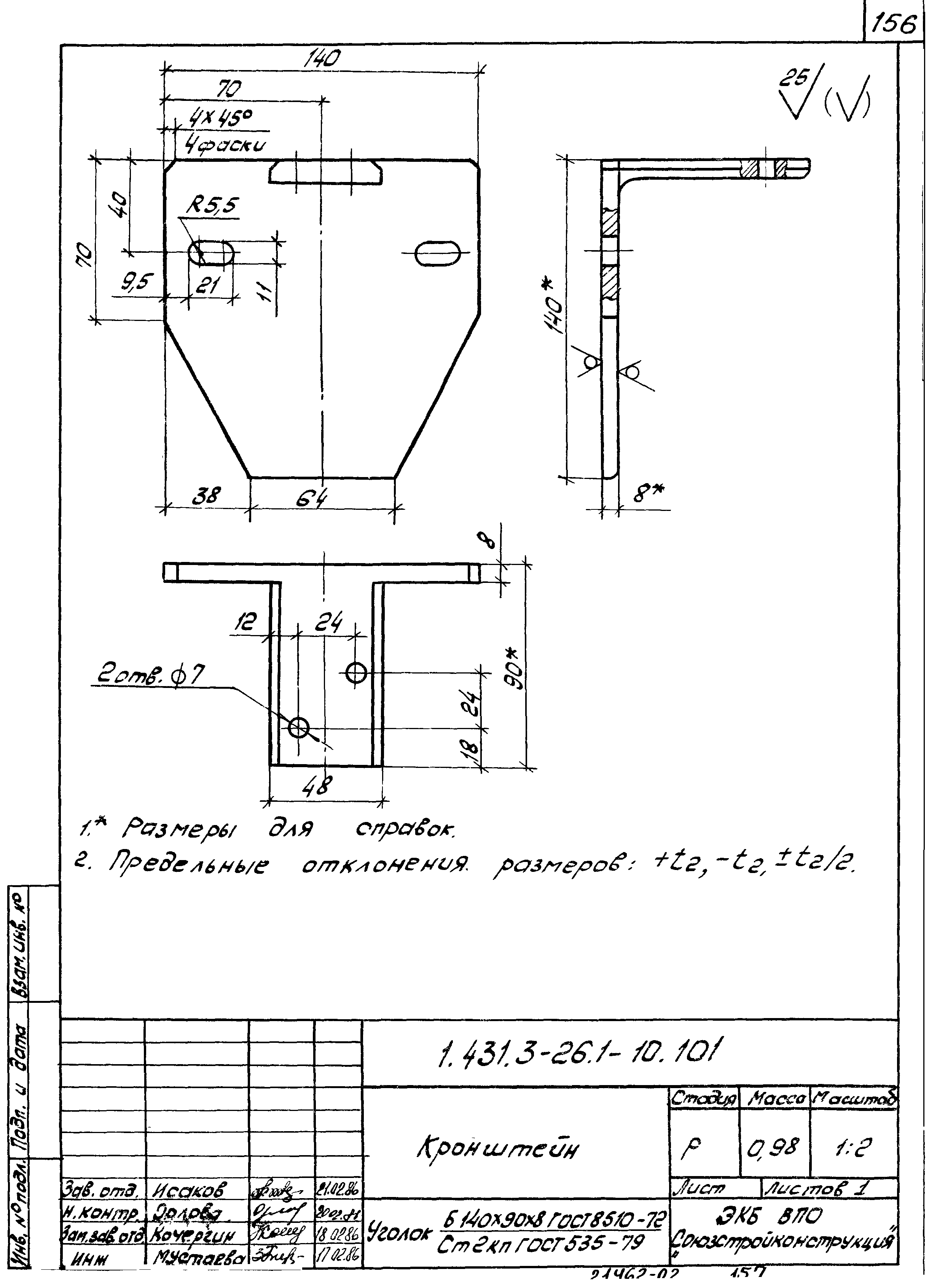 Серия 1.431.3-26