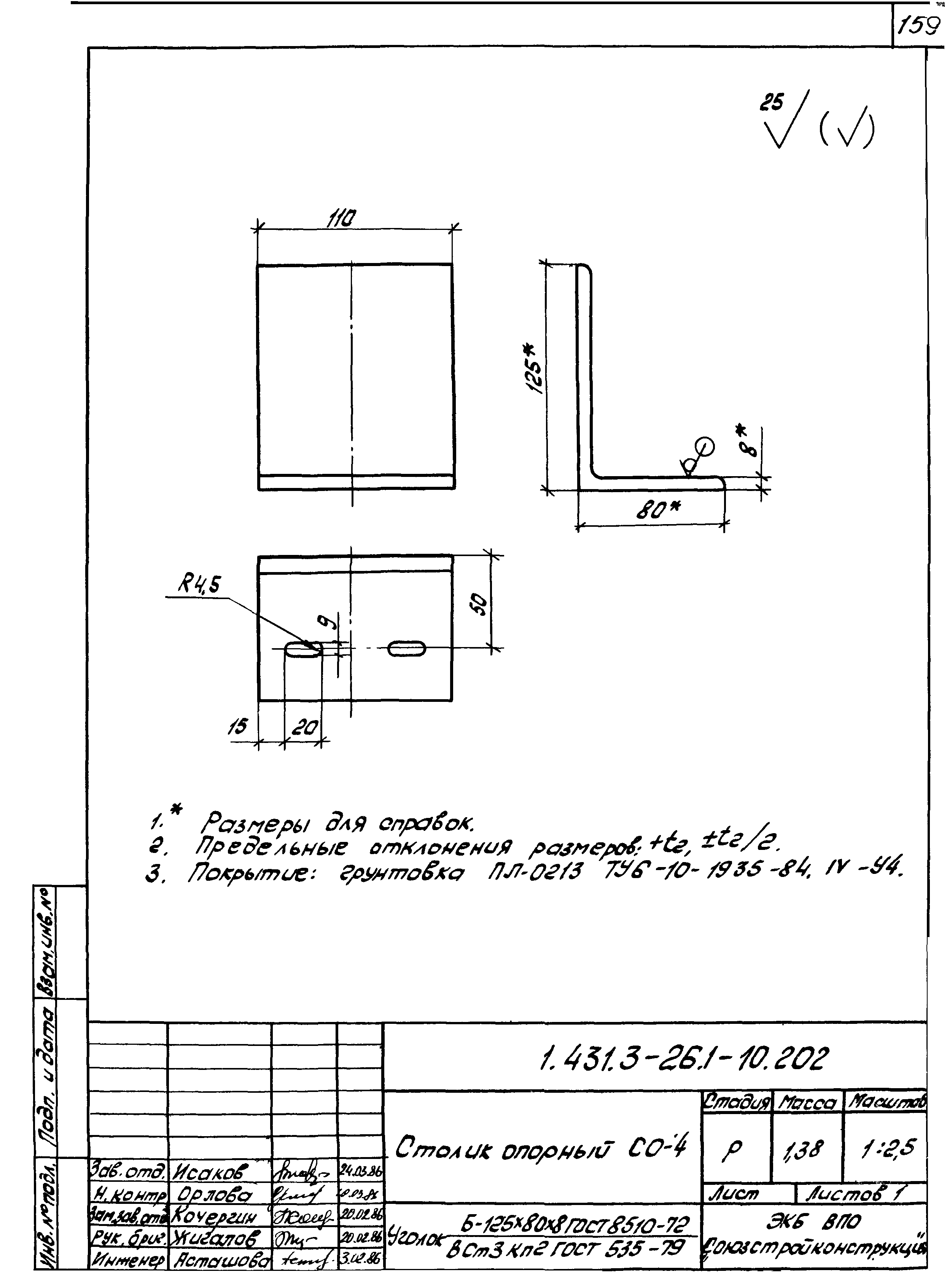 Серия 1.431.3-26