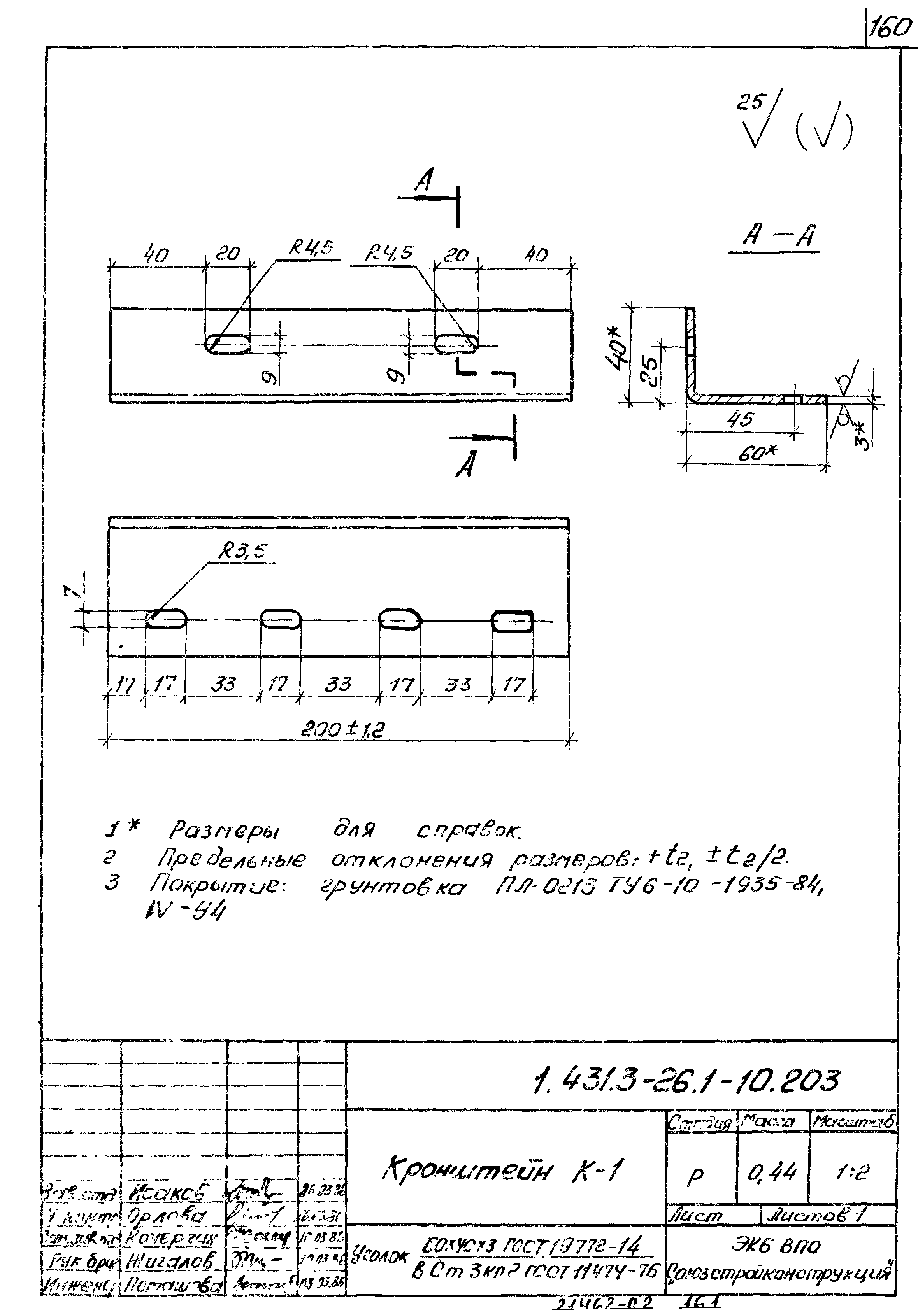 Серия 1.431.3-26