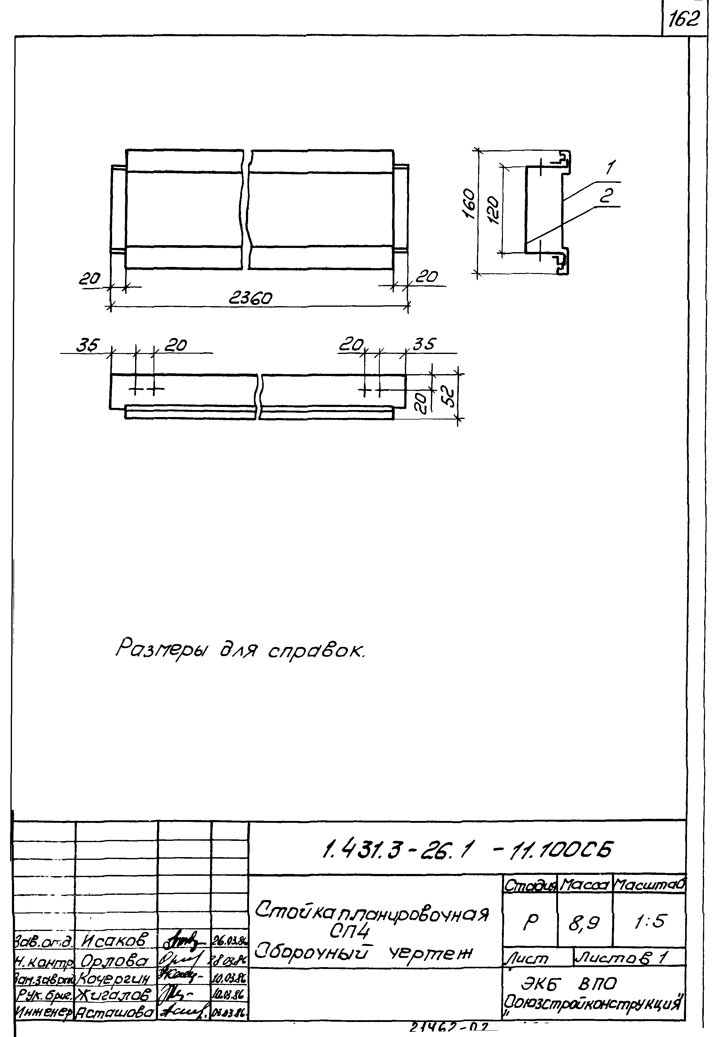 Серия 1.431.3-26