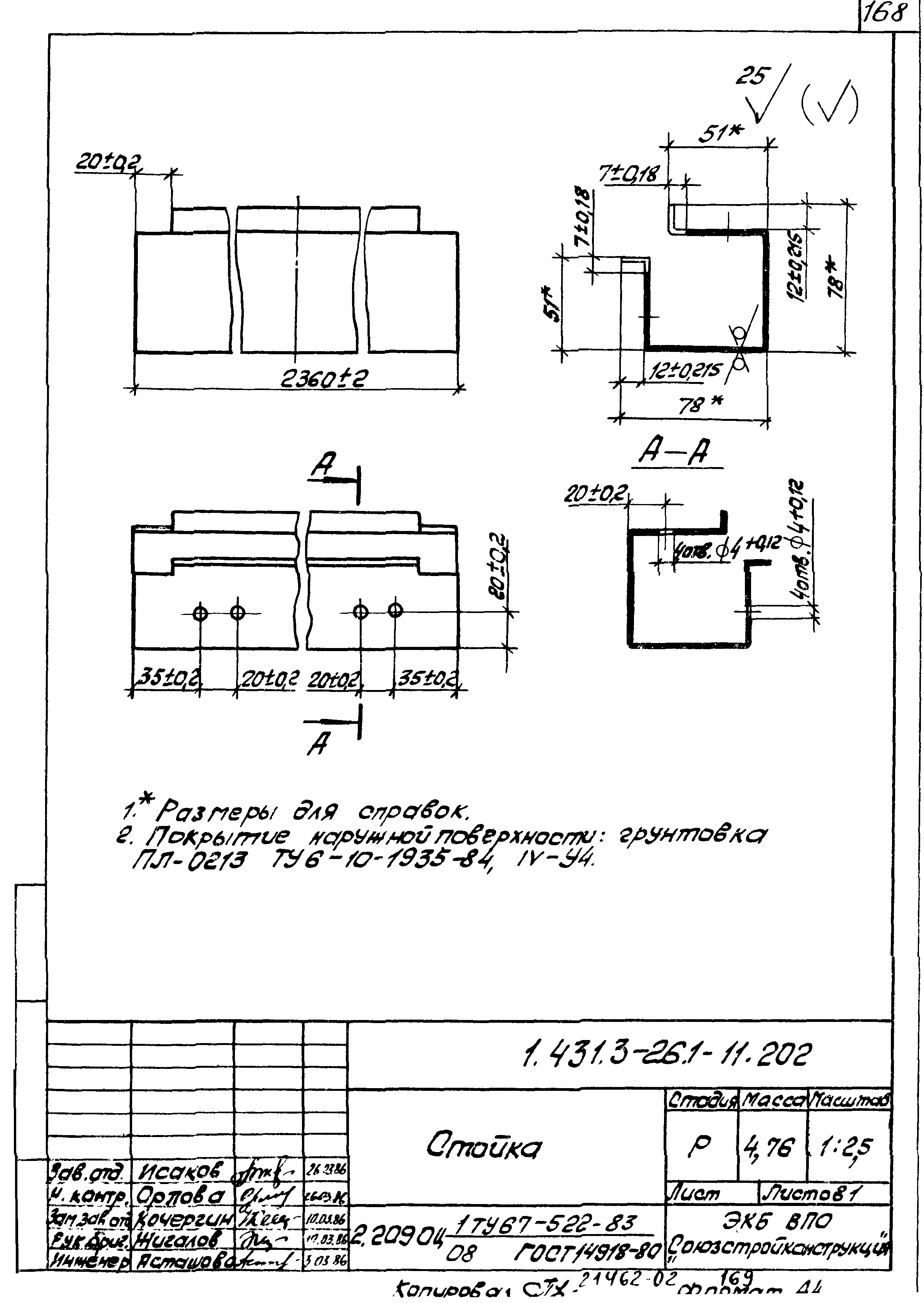 Серия 1.431.3-26