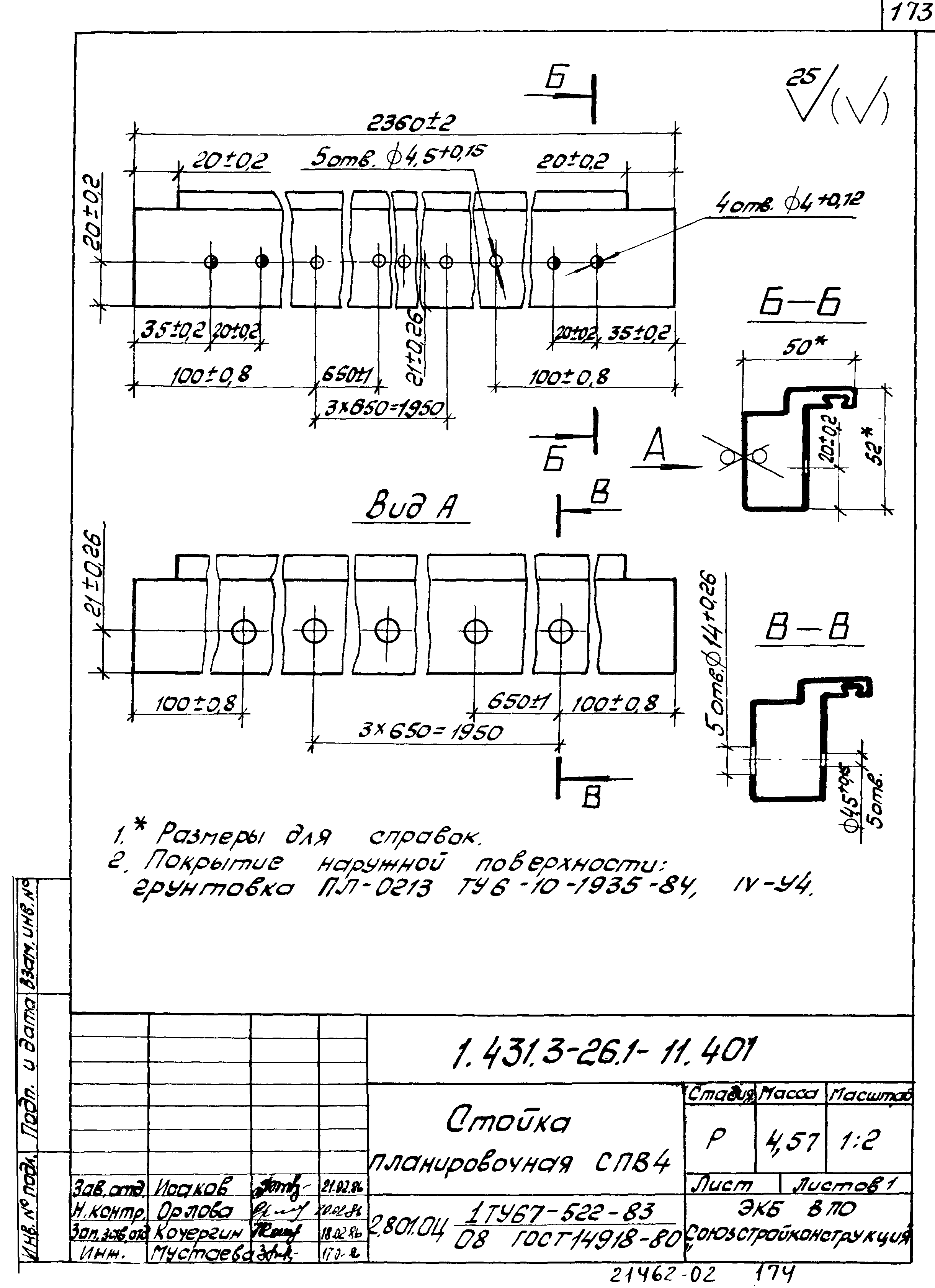 Серия 1.431.3-26