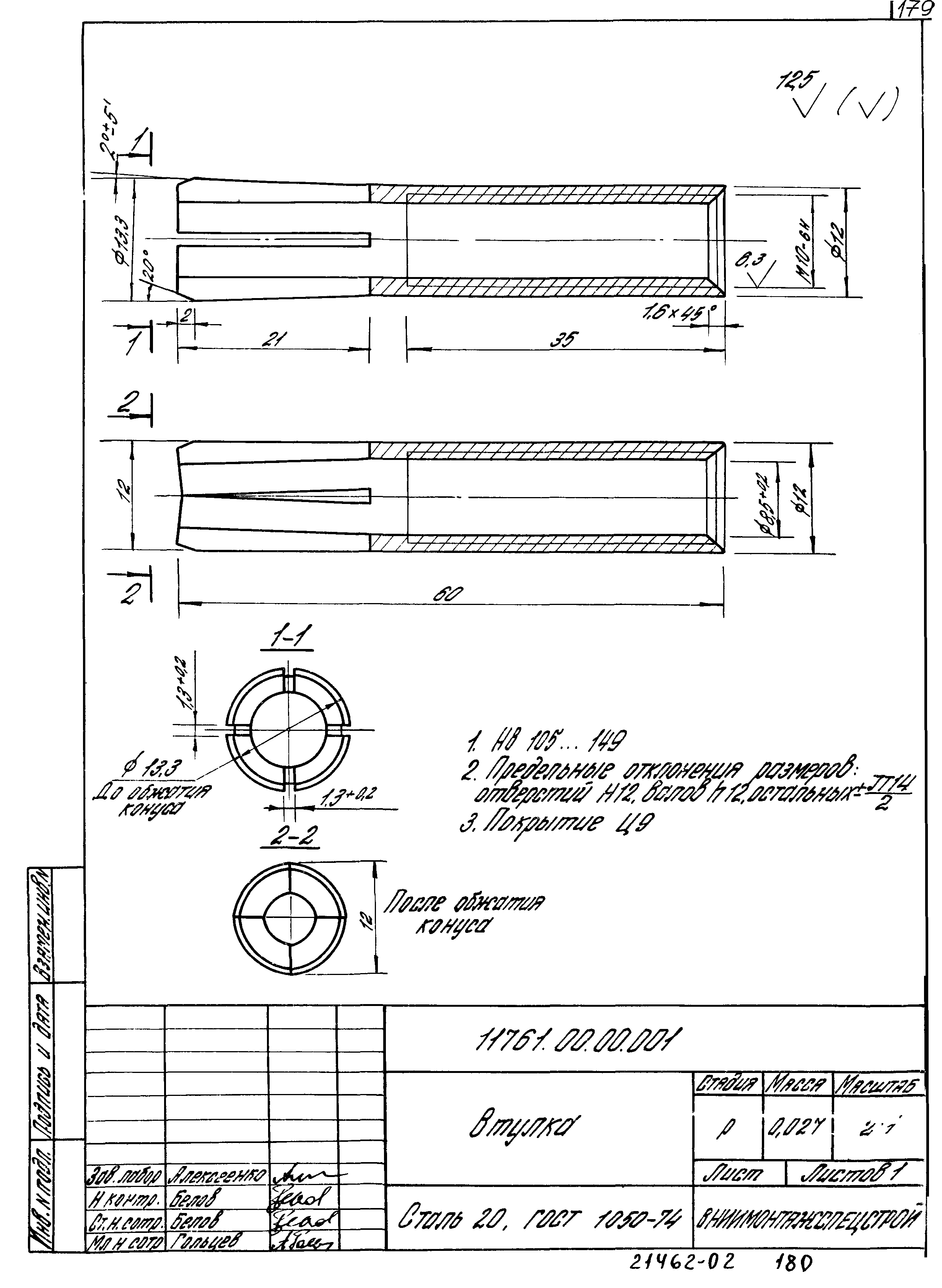 Серия 1.431.3-26