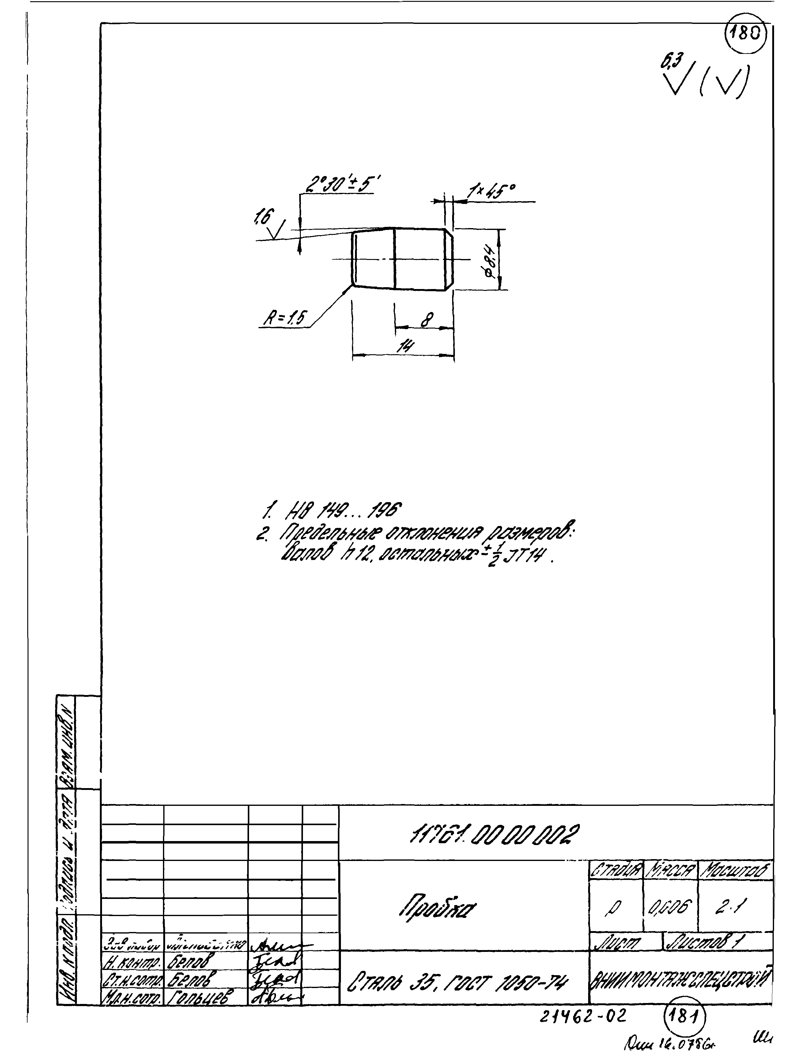 Серия 1.431.3-26