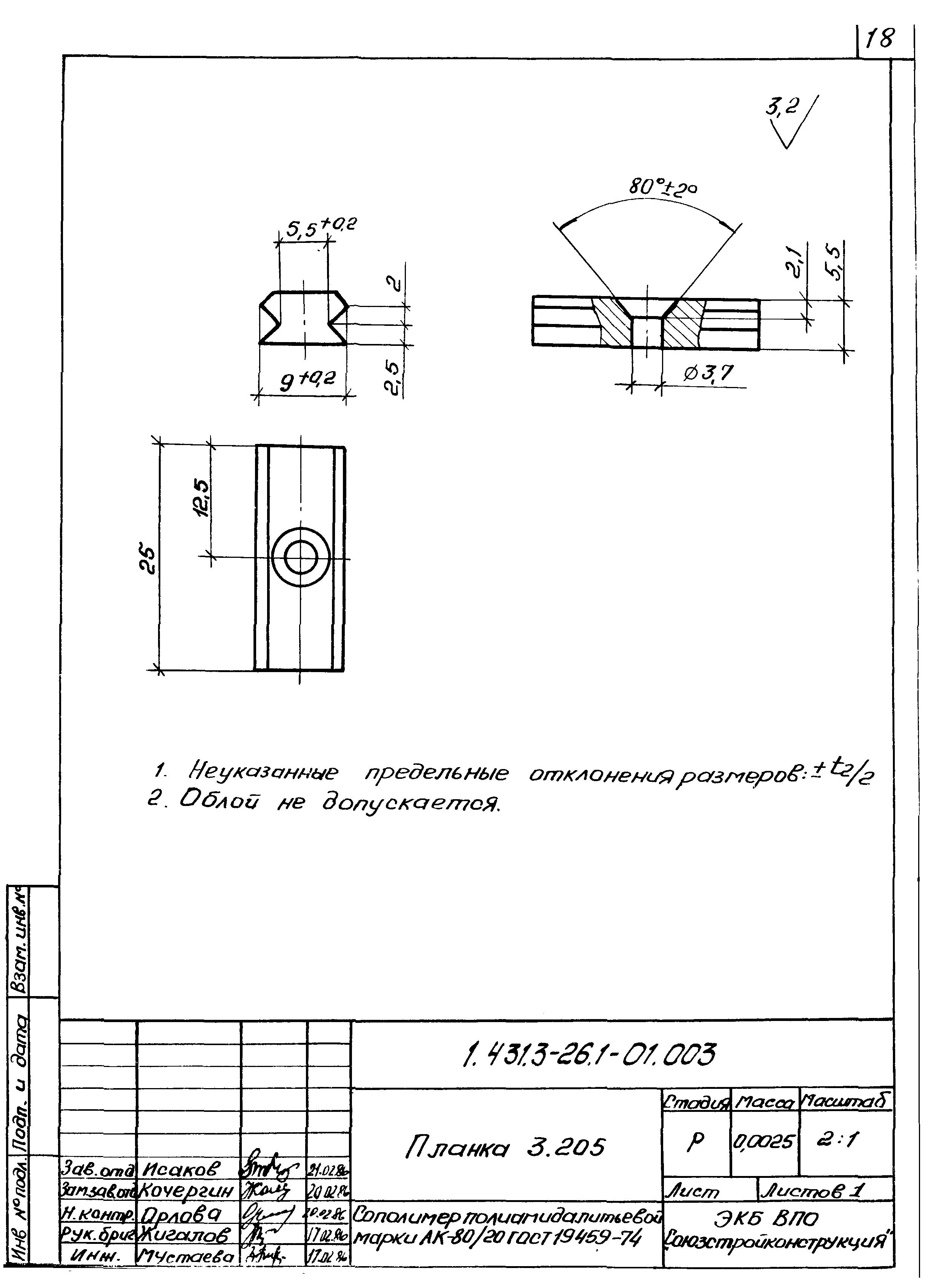 Серия 1.431.3-26