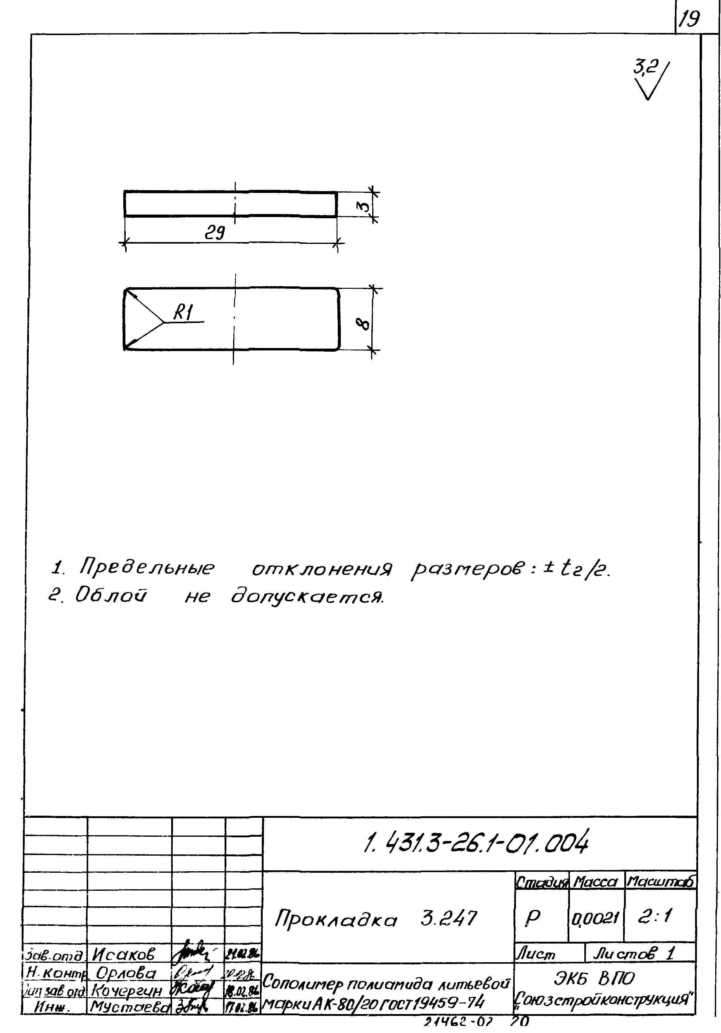 Серия 1.431.3-26