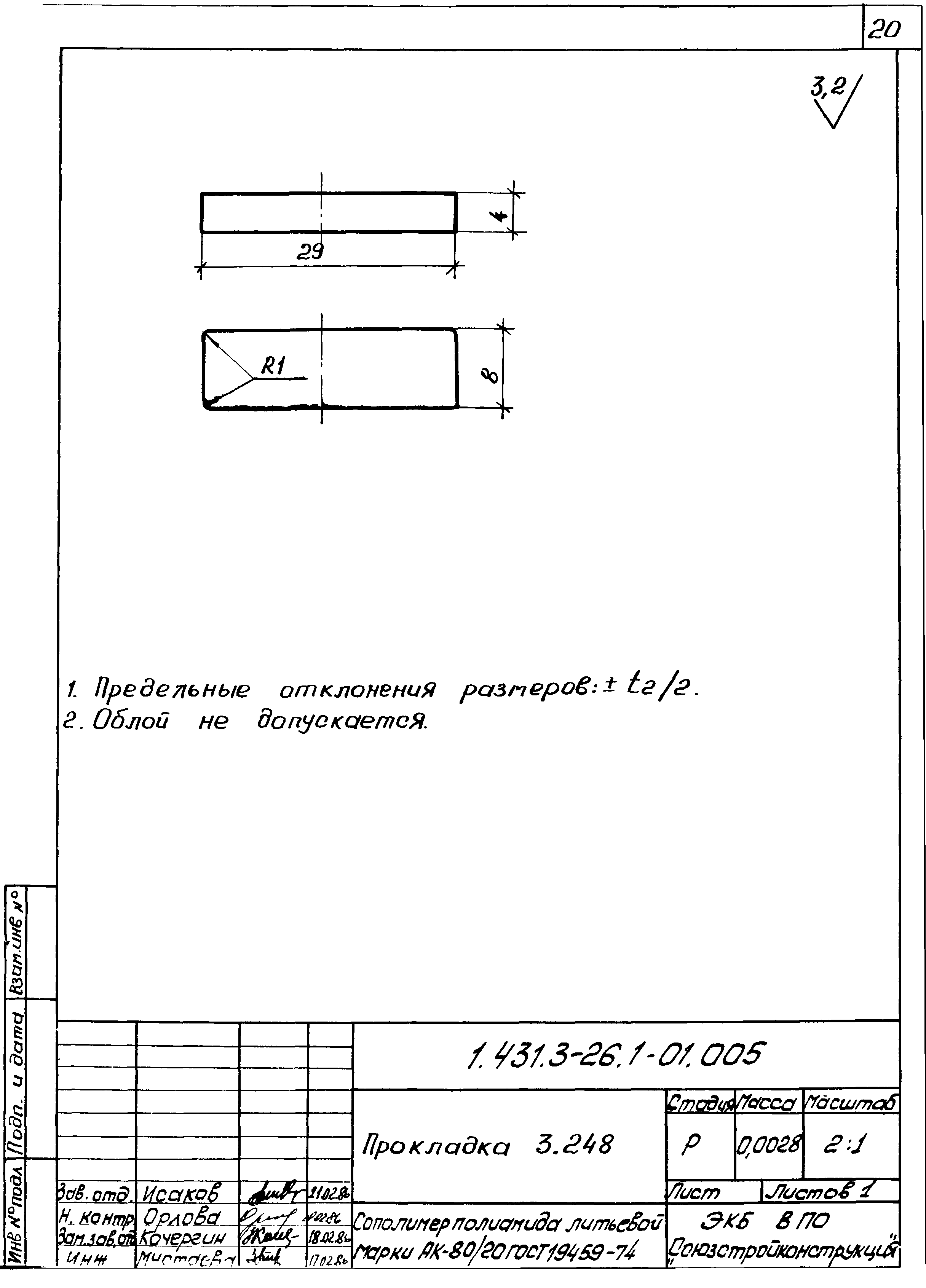 Серия 1.431.3-26