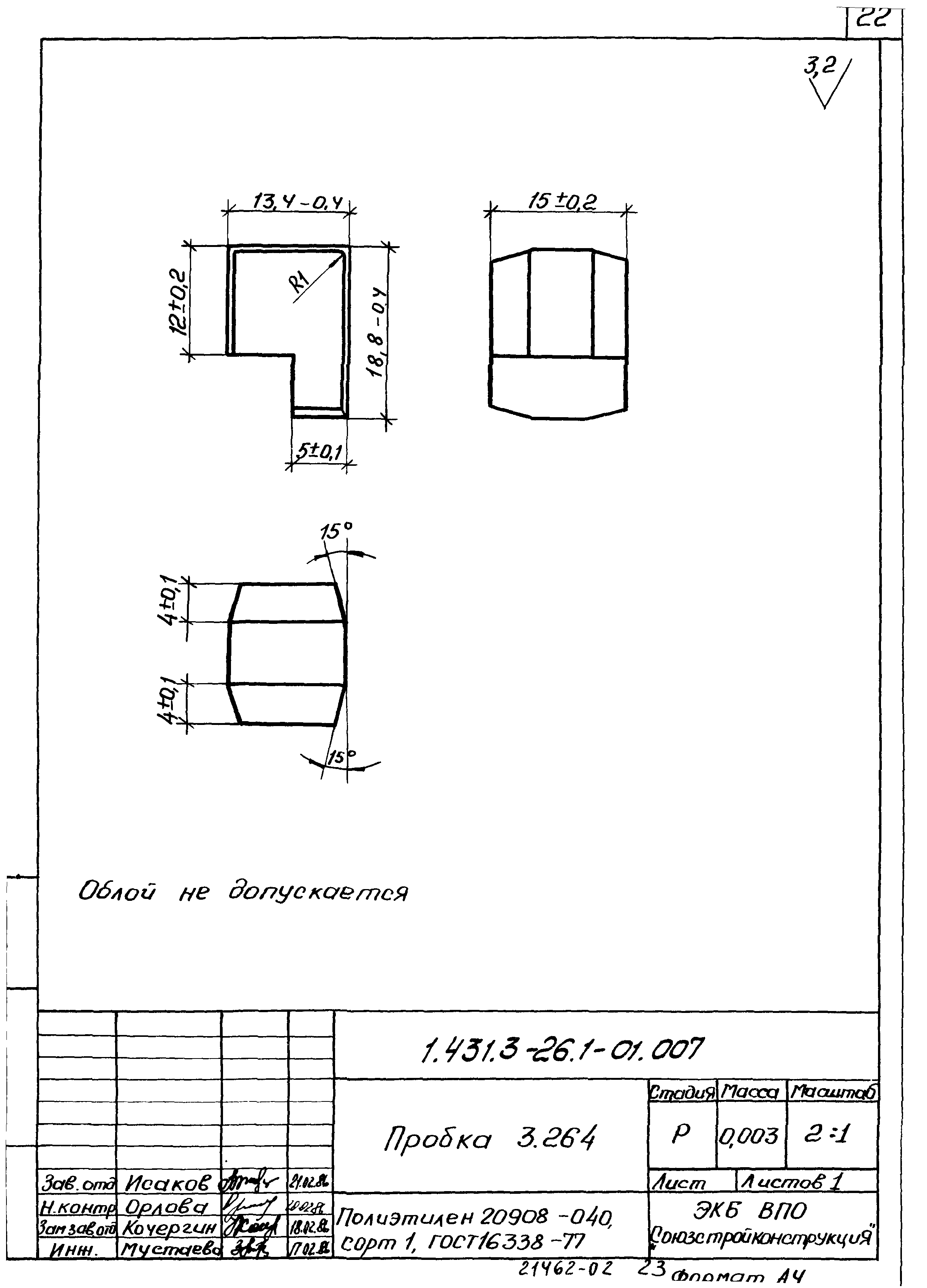 Серия 1.431.3-26